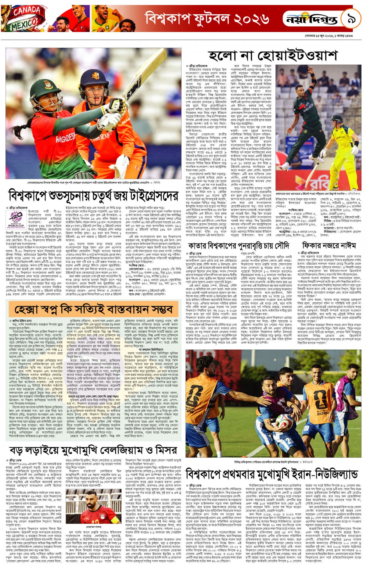 ক্রীড়া দিগন্ত