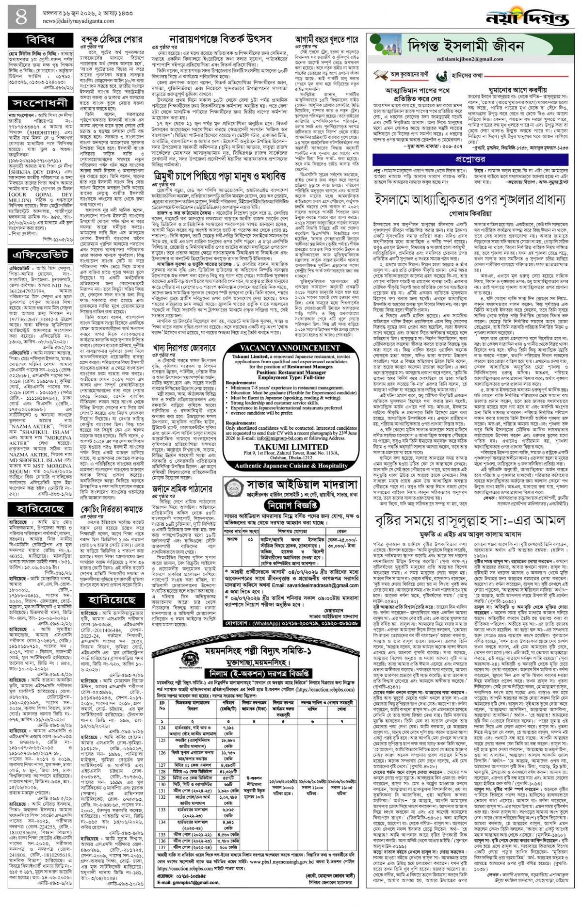 খবর