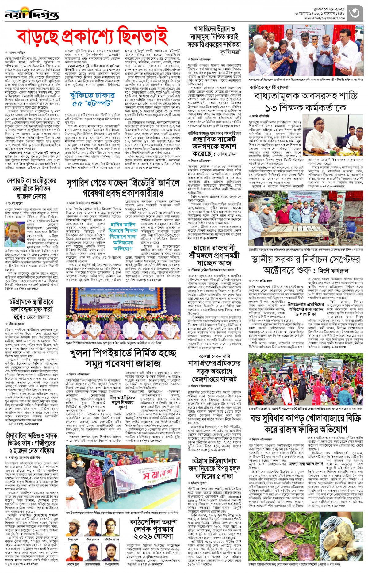 নগর-মহানগর