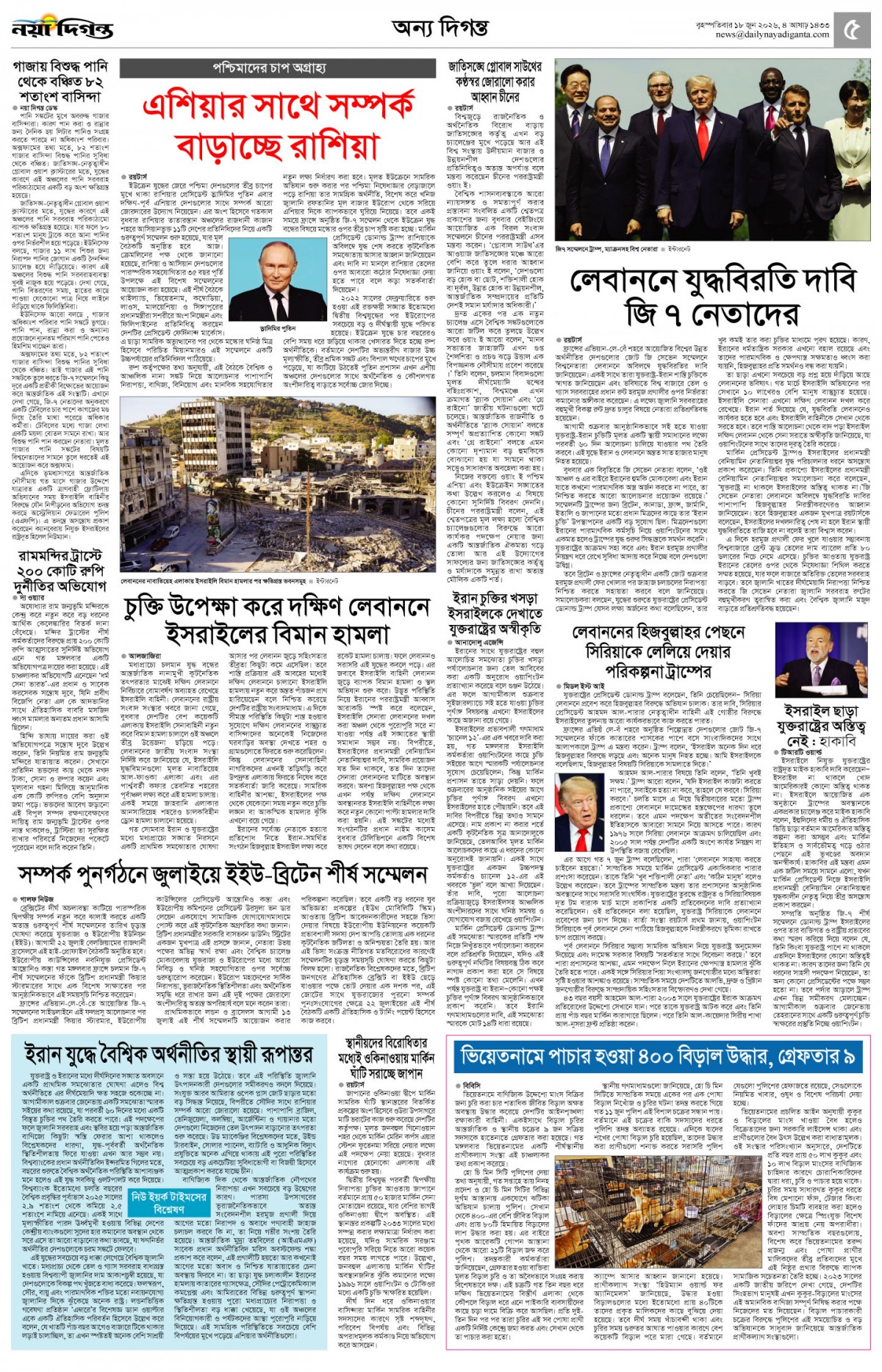 অন্য দিগন্ত