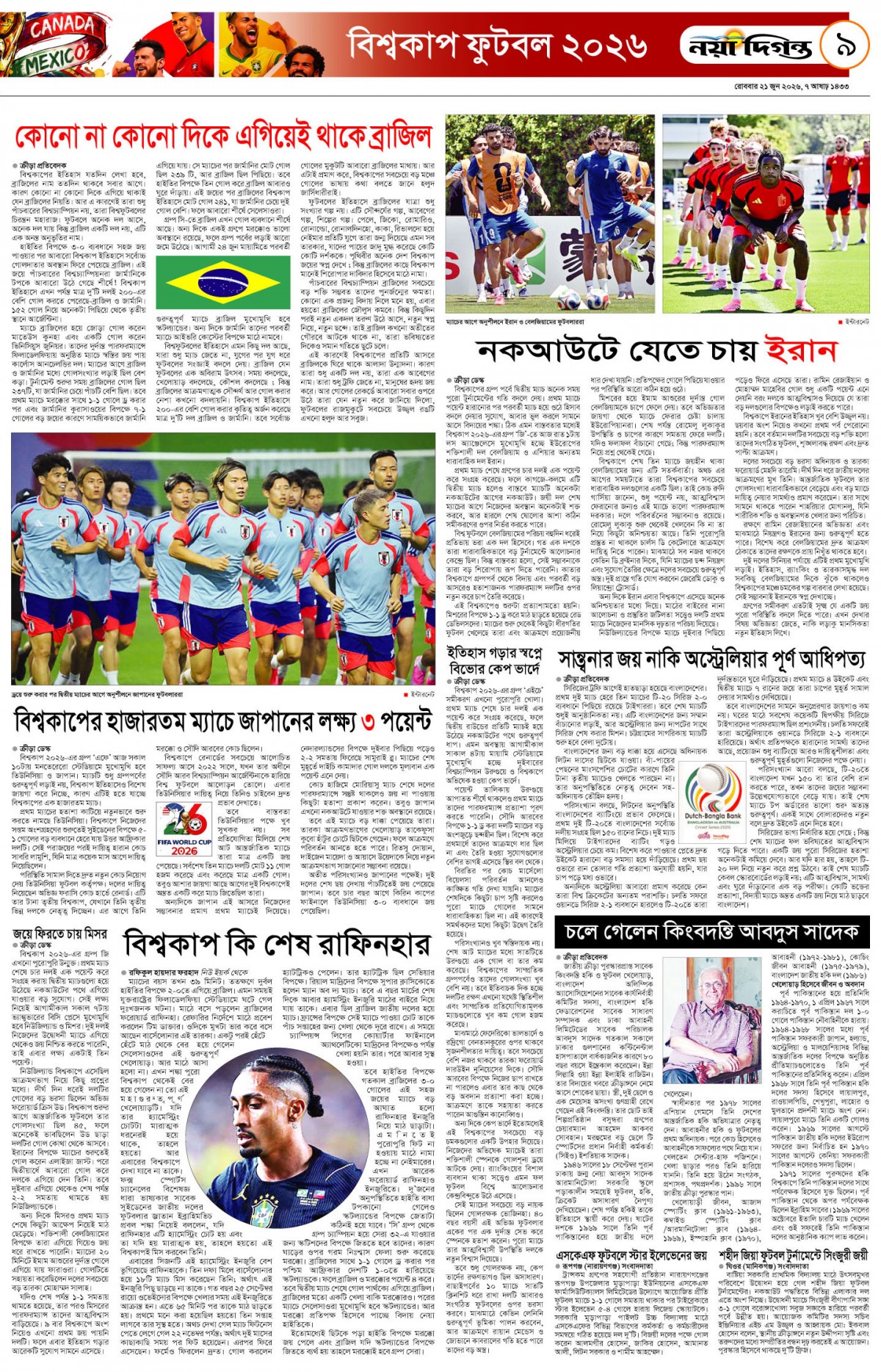 ক্রীড়া দিগন্ত