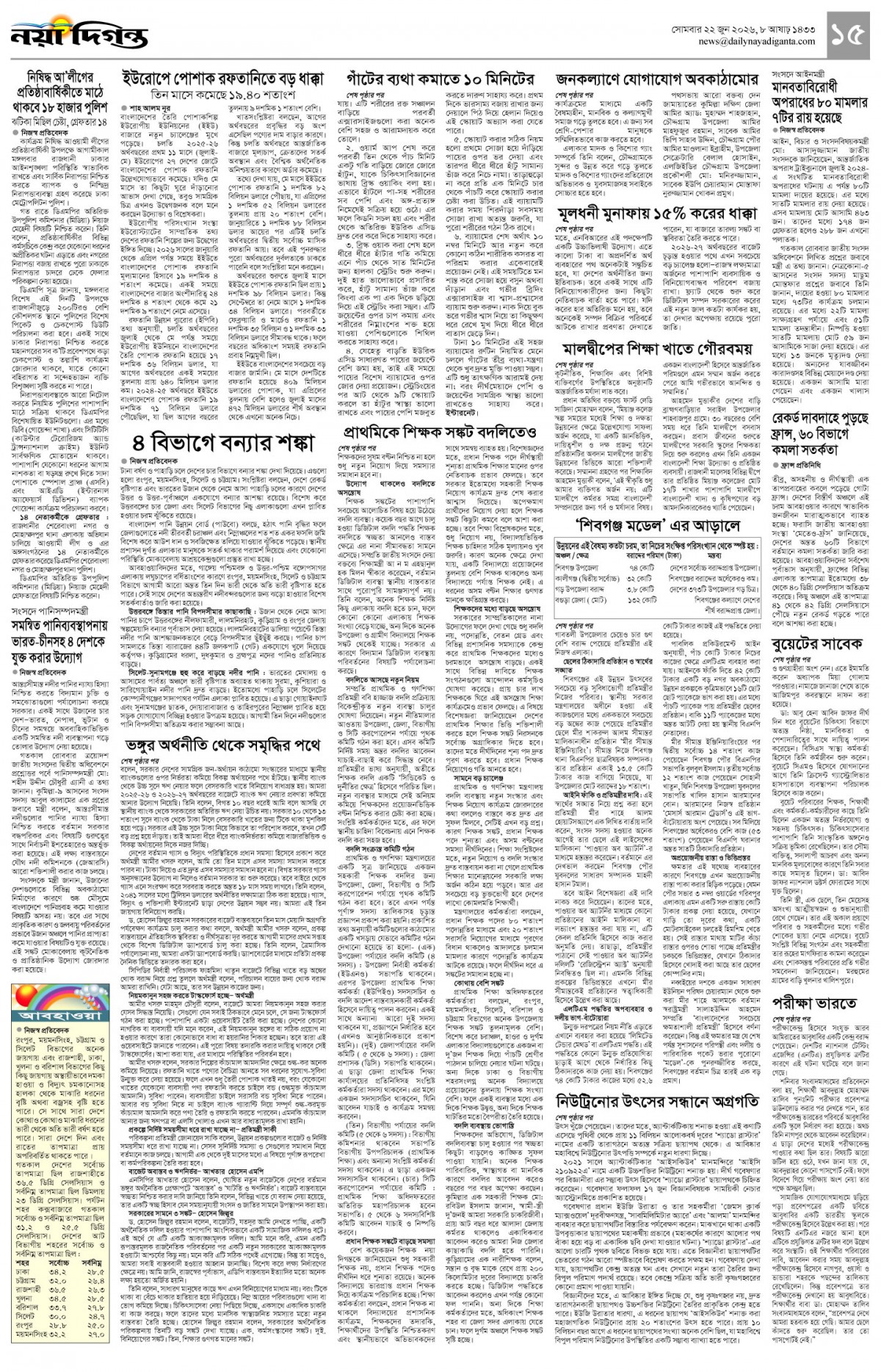 খবর