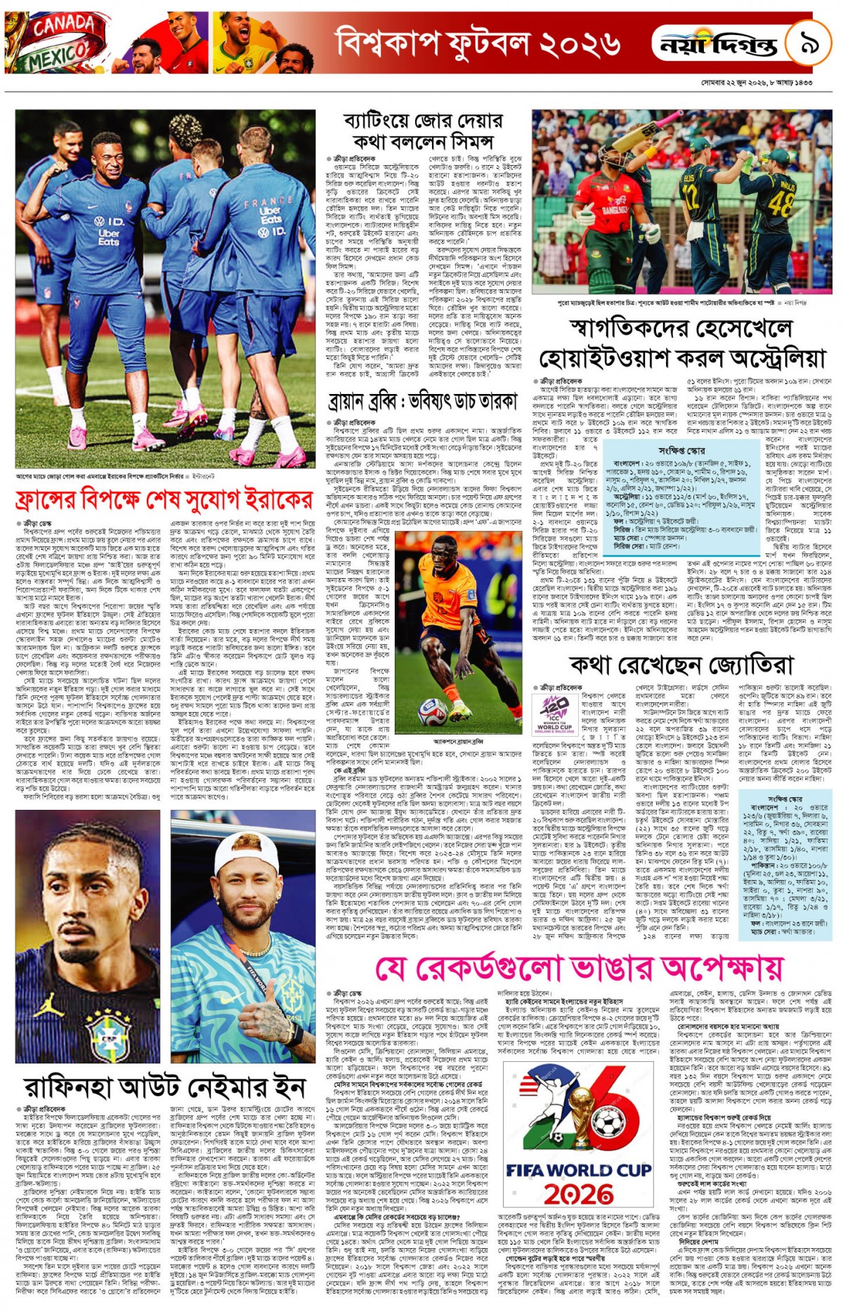 ক্রীড়া দিগন্ত