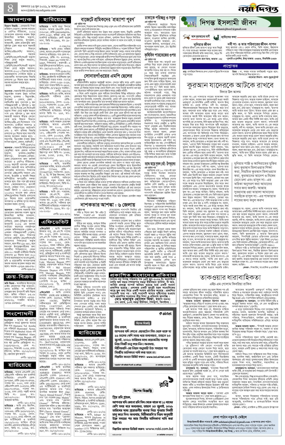 খবর
