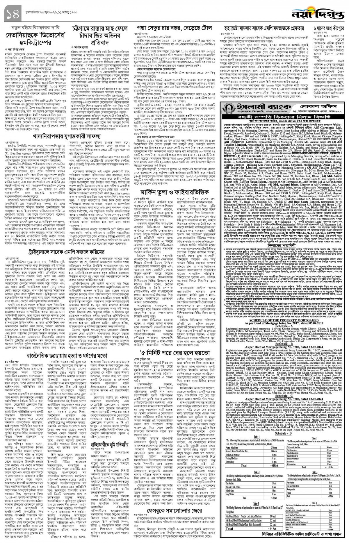 খবর