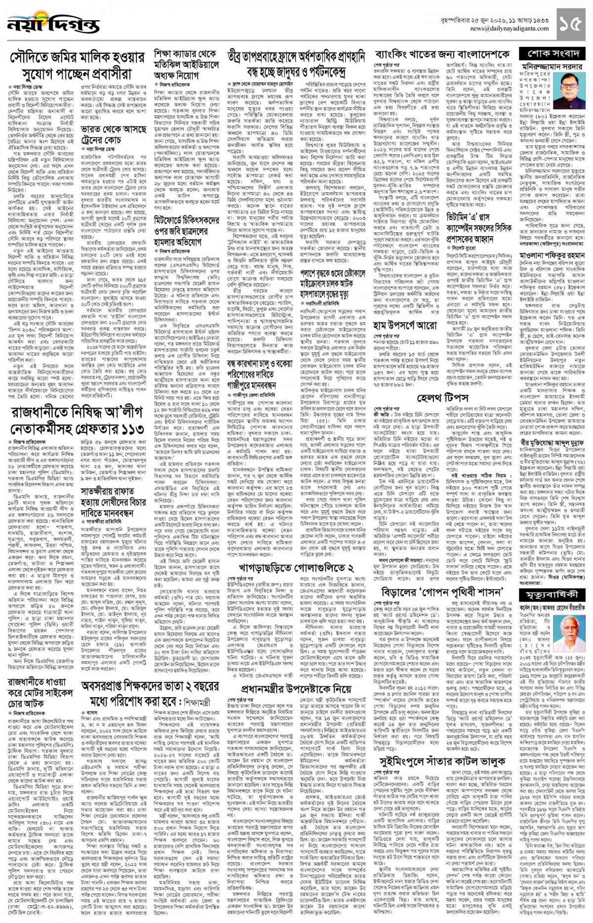 খবর