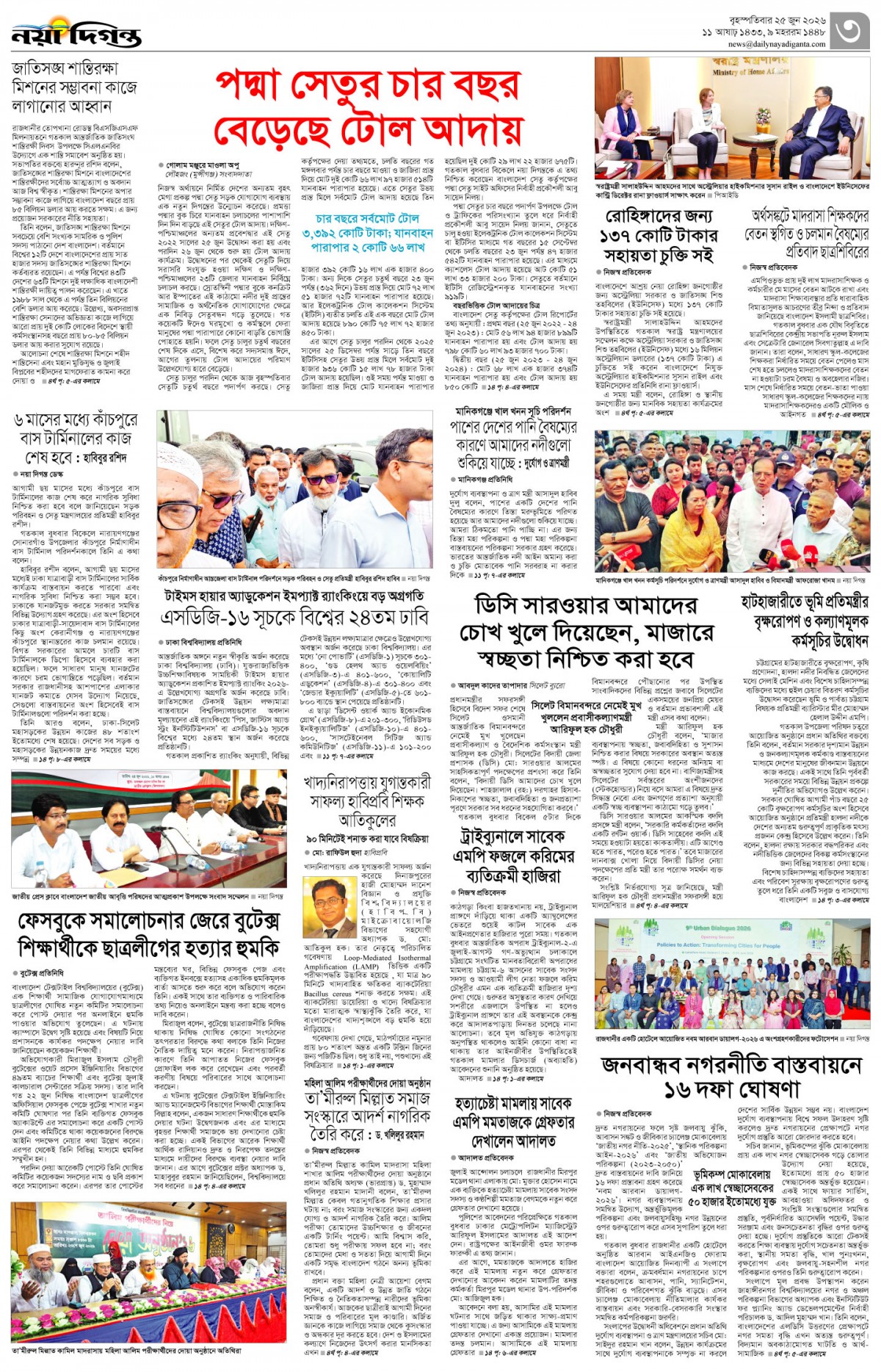 নগর-মহানগর