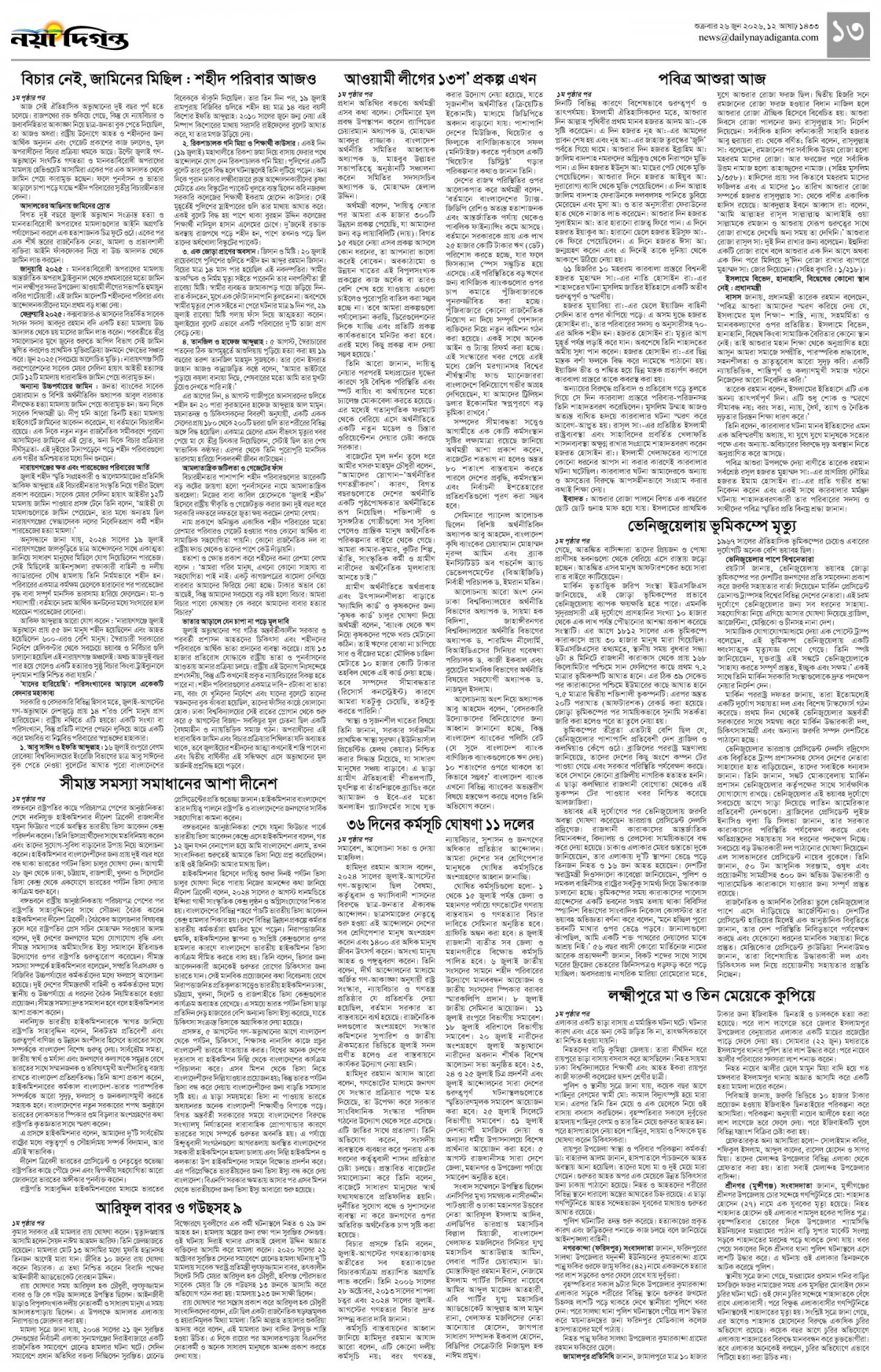 খবর