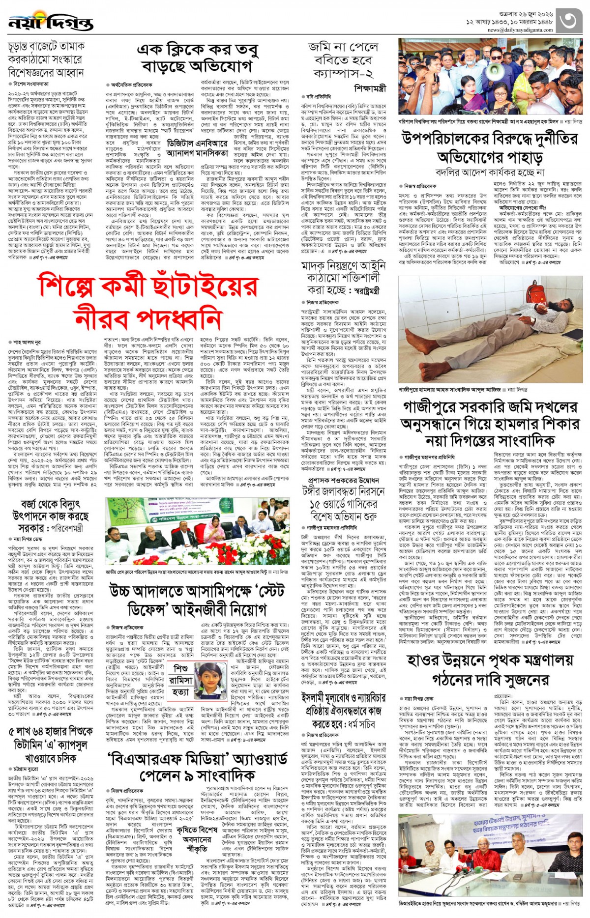 নগর-মহানগর