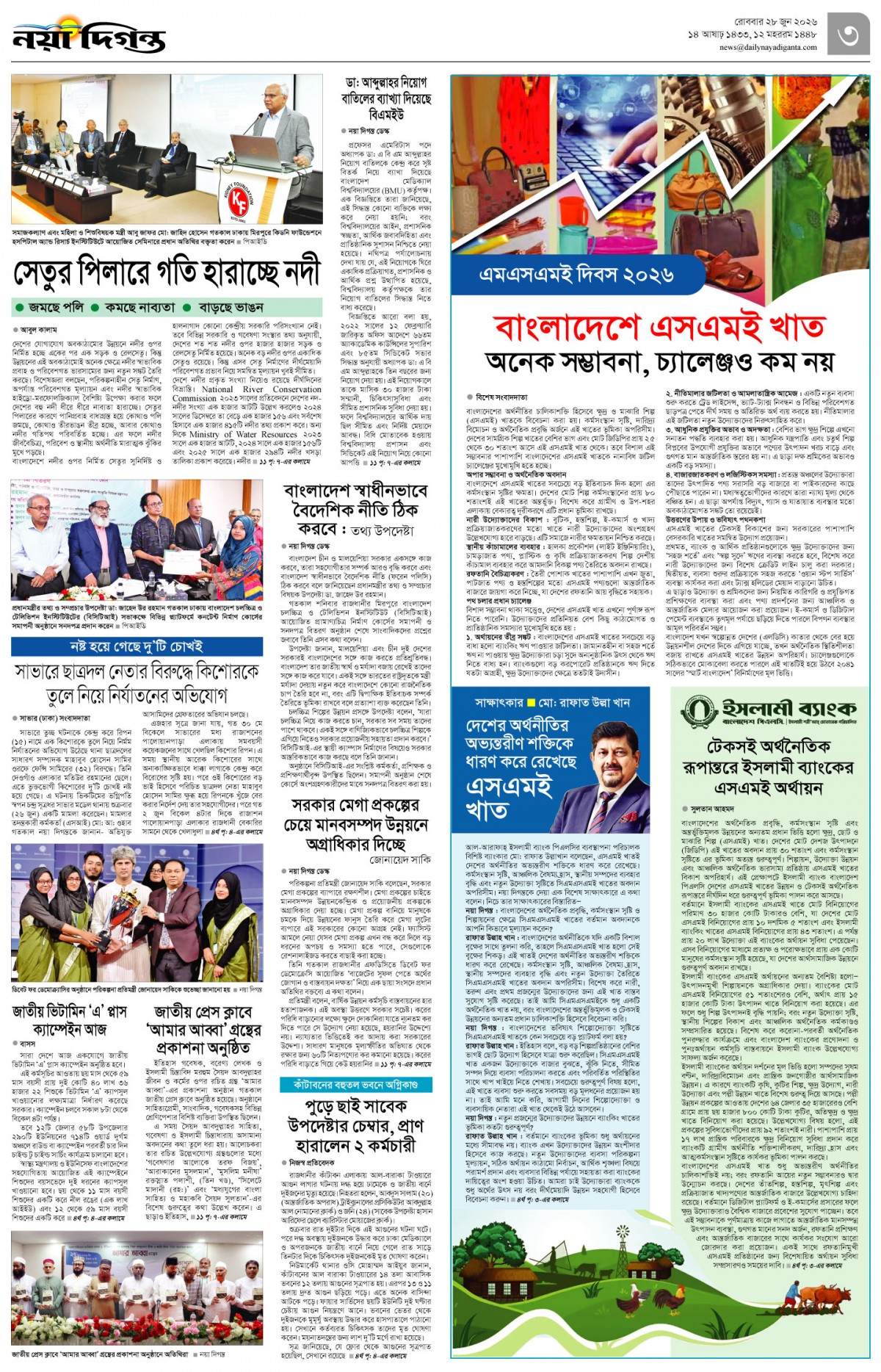 নগর-মহানগর