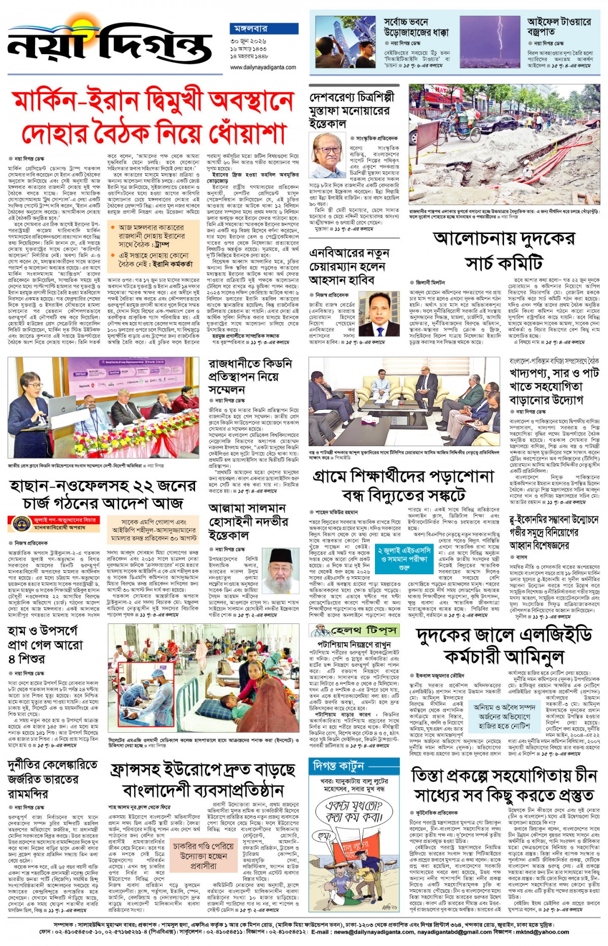 শেষের পাতা
