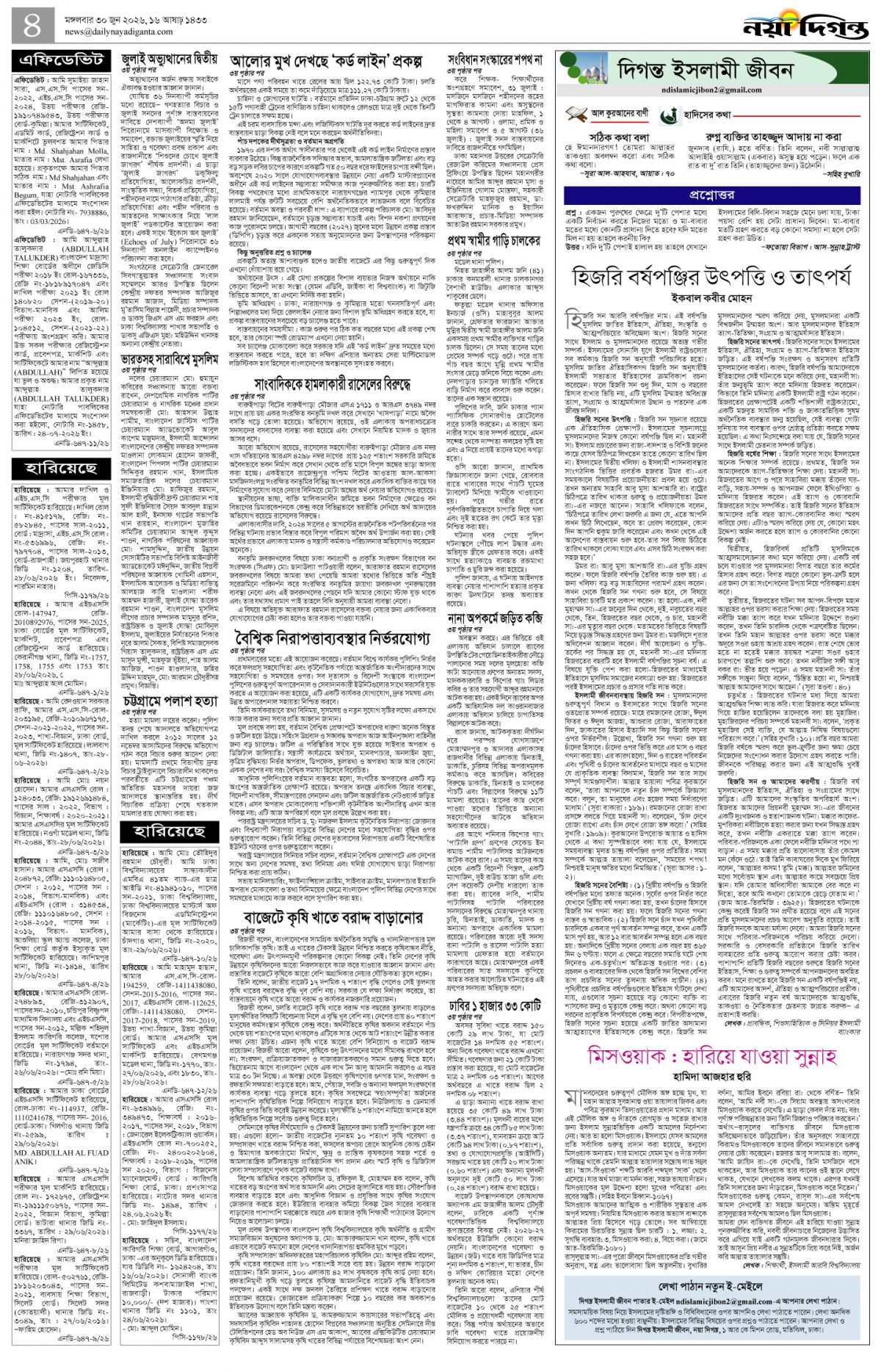 খবর
