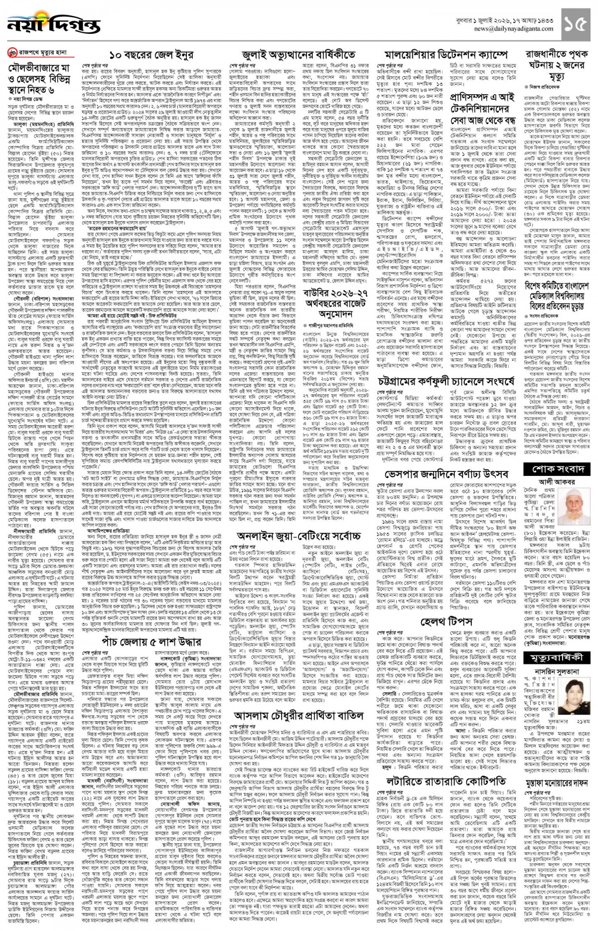 খবর