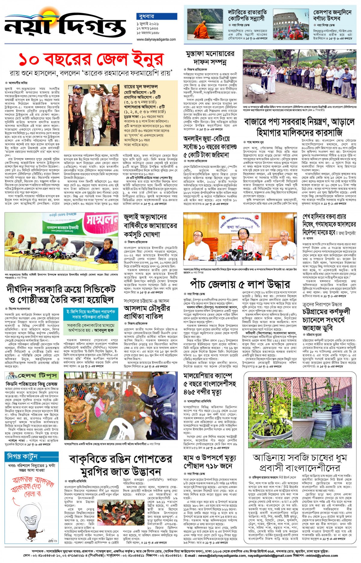 শেষের পাতা