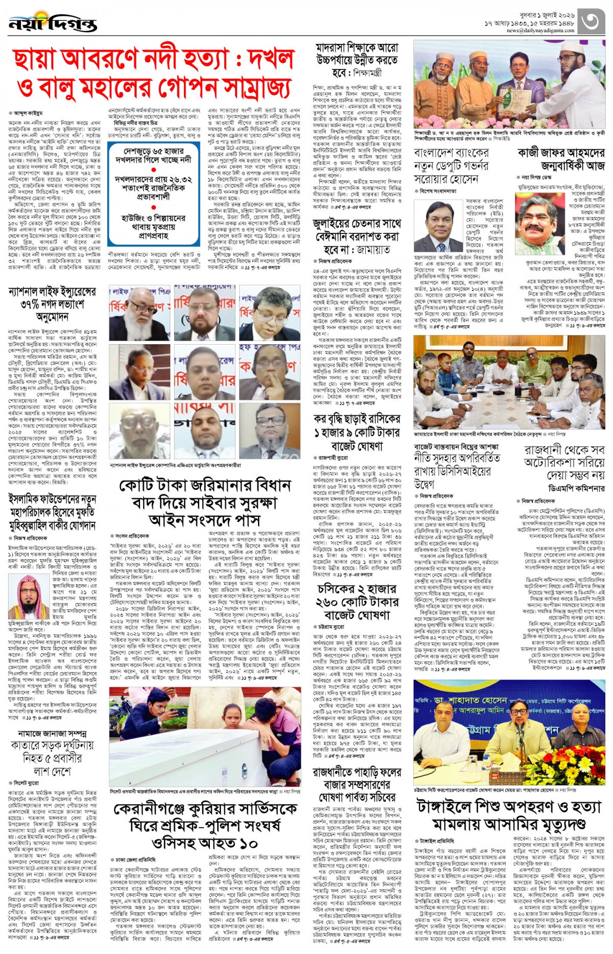 নগর-মহানগর