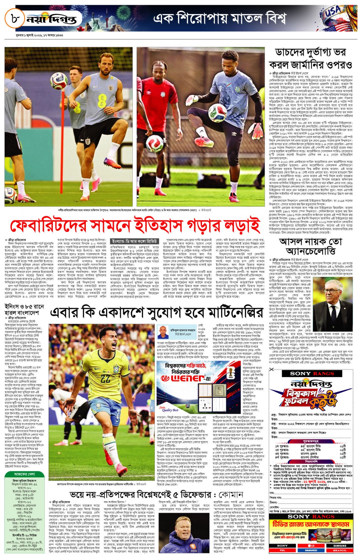 ক্রীড়া দিগন্ত