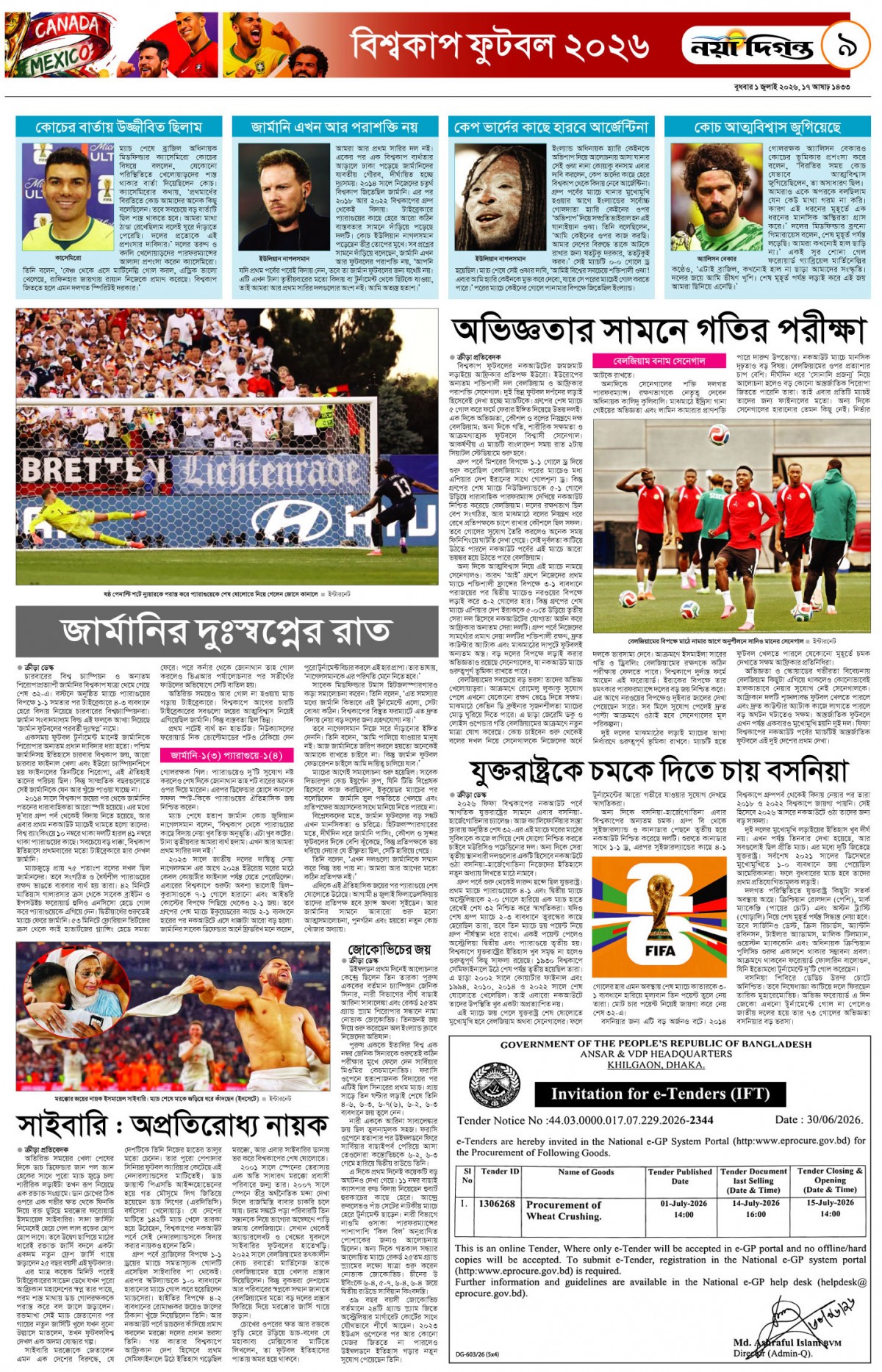 ক্রীড়া দিগন্ত