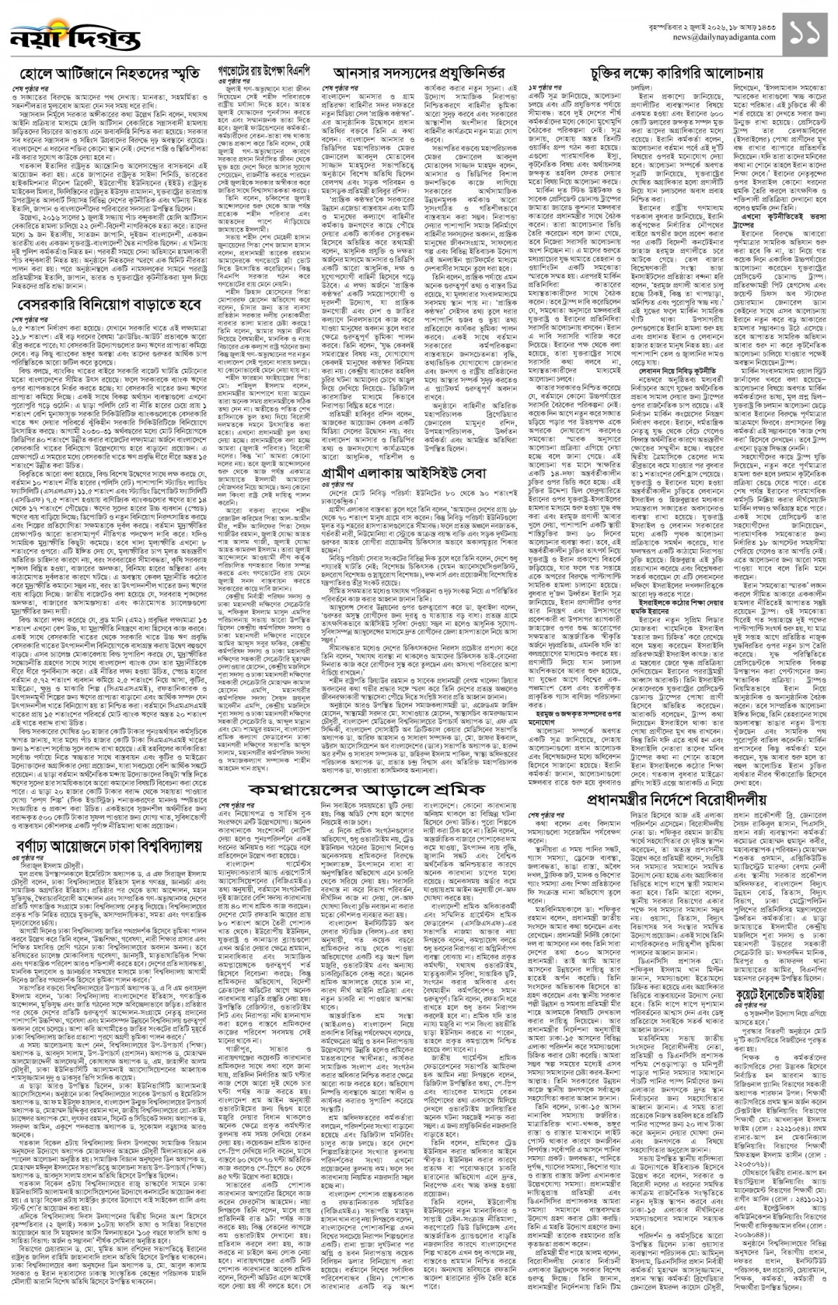 খবর