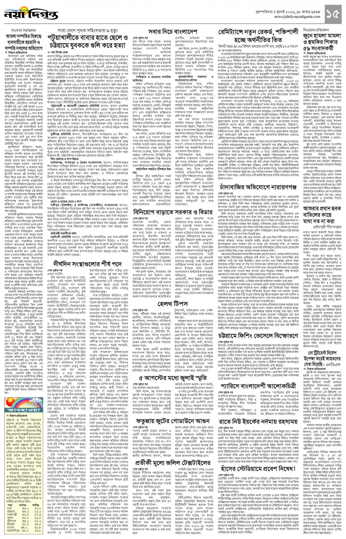 খবর