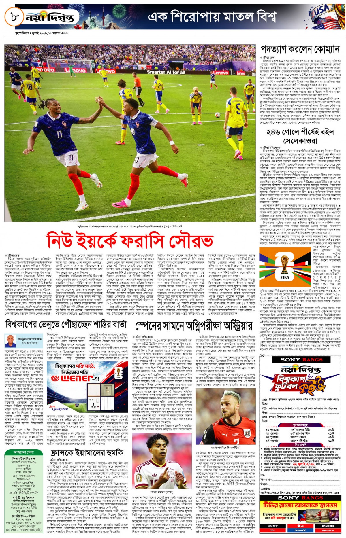 ক্রীড়া দিগন্ত