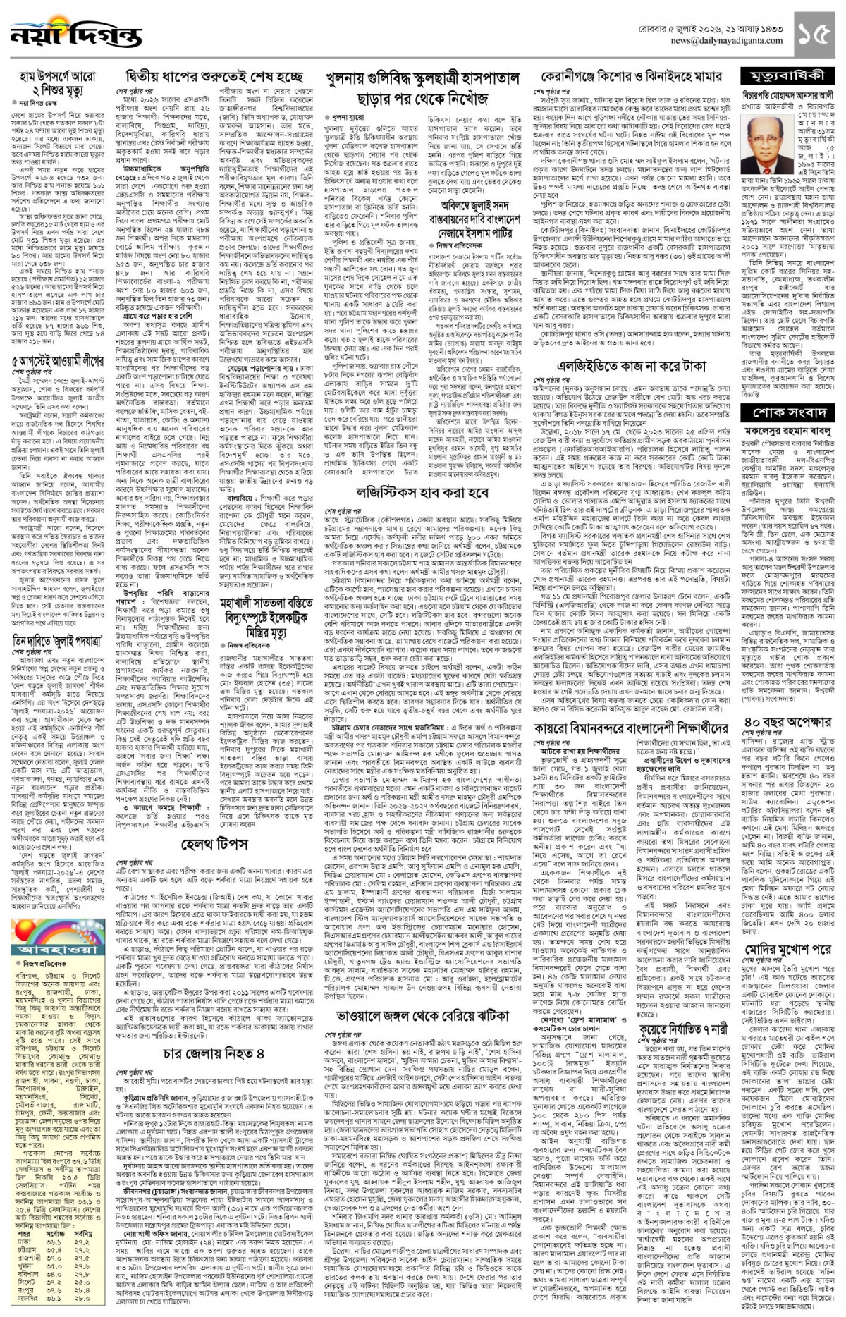 খবর