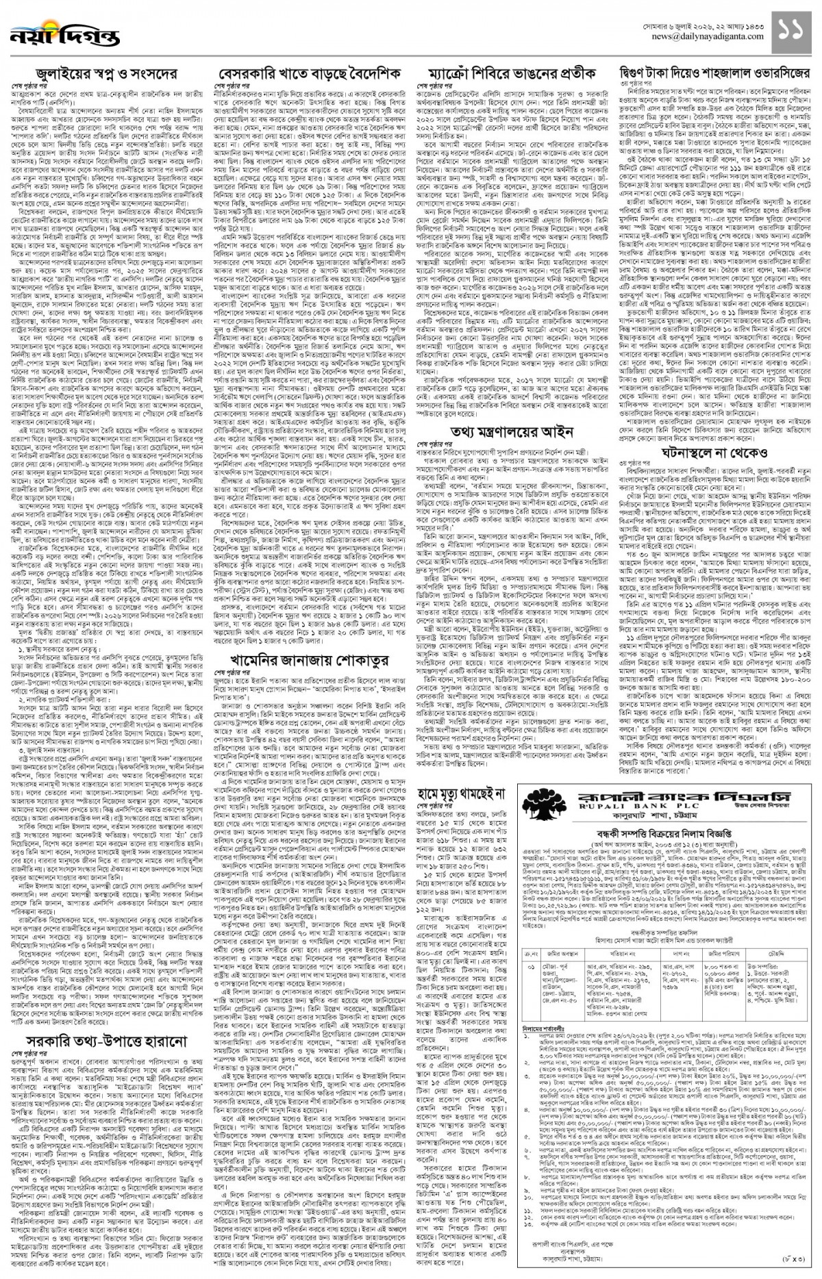 খবর