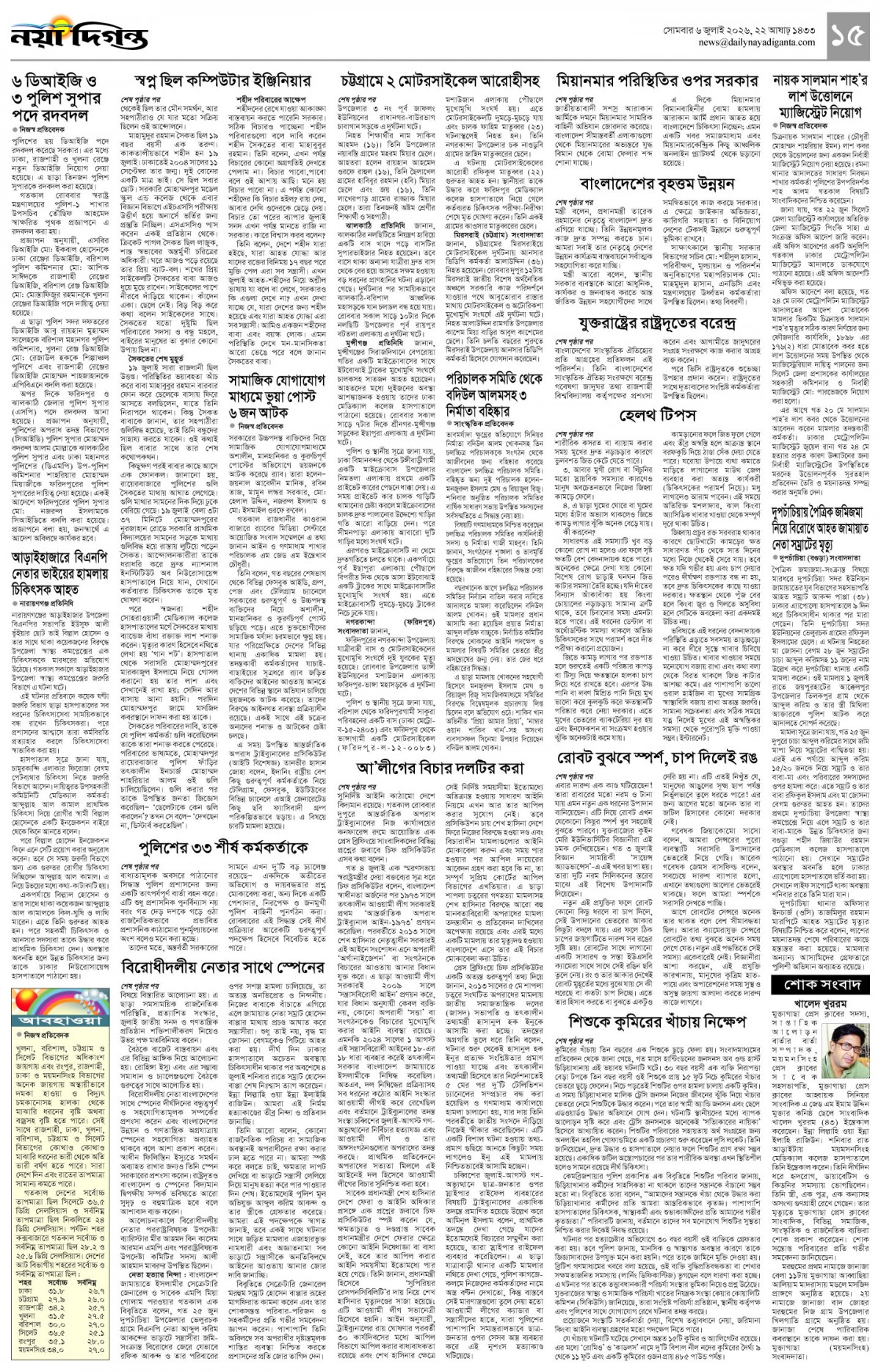 খবর