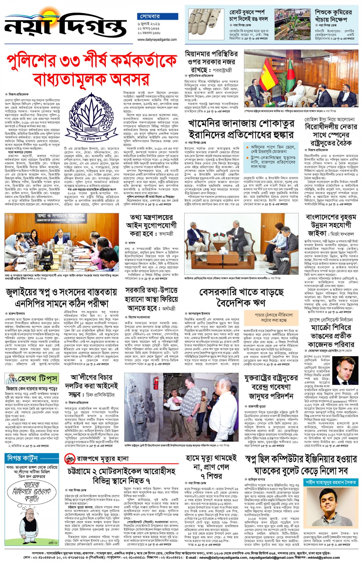 শেষের পাতা