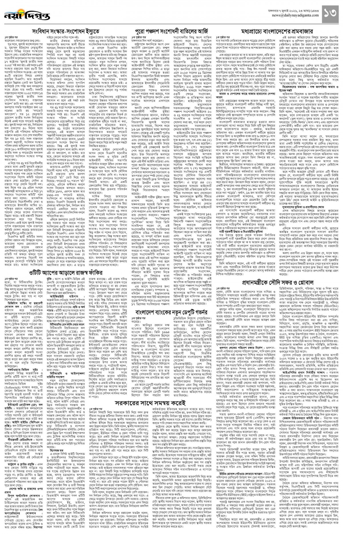 খবর