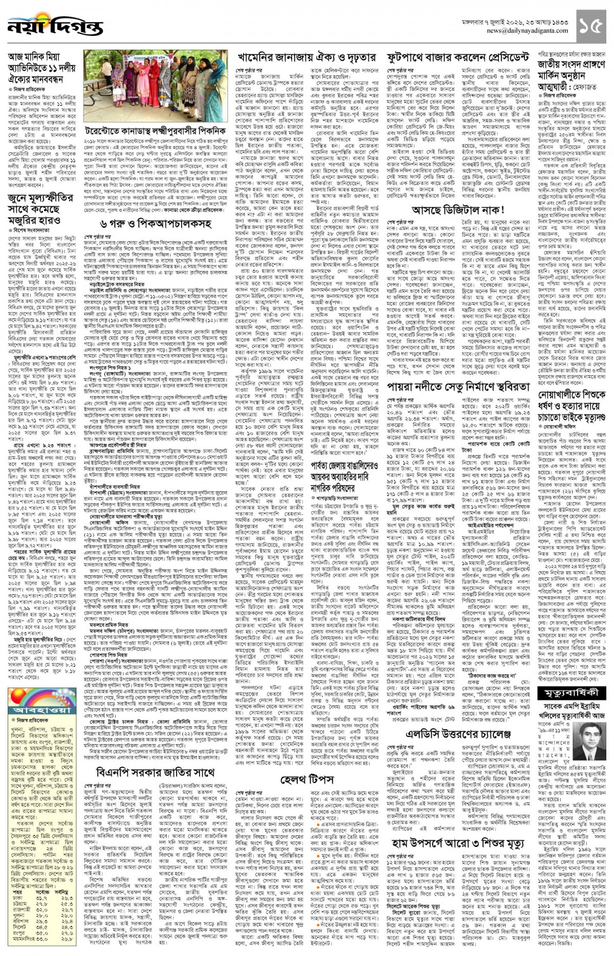 খবর