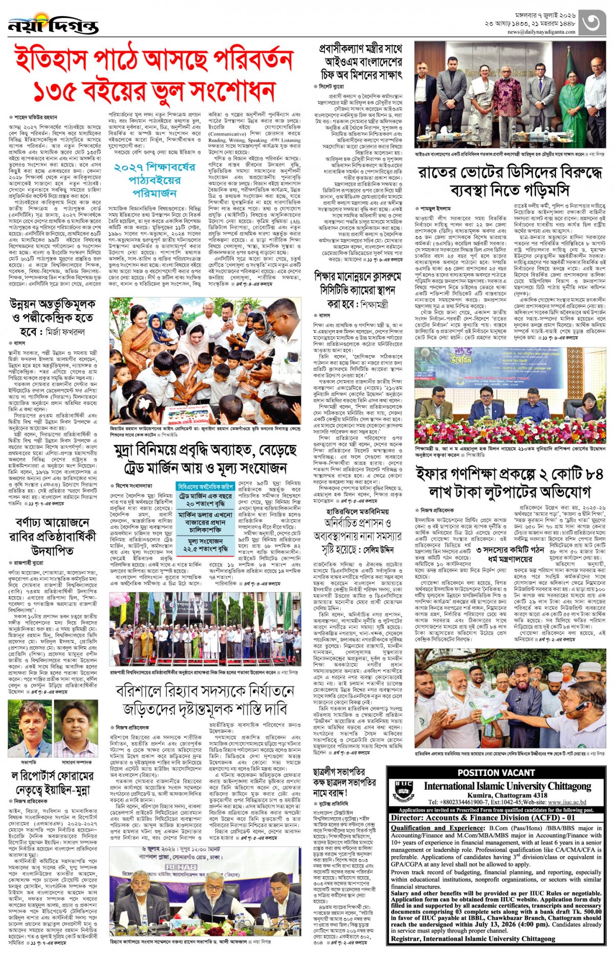 নগর-মহানগর