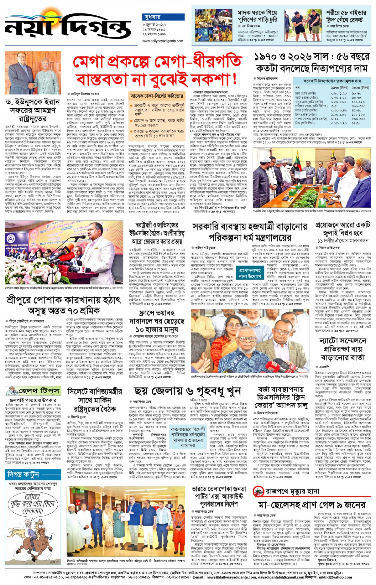 শেষের পাতা