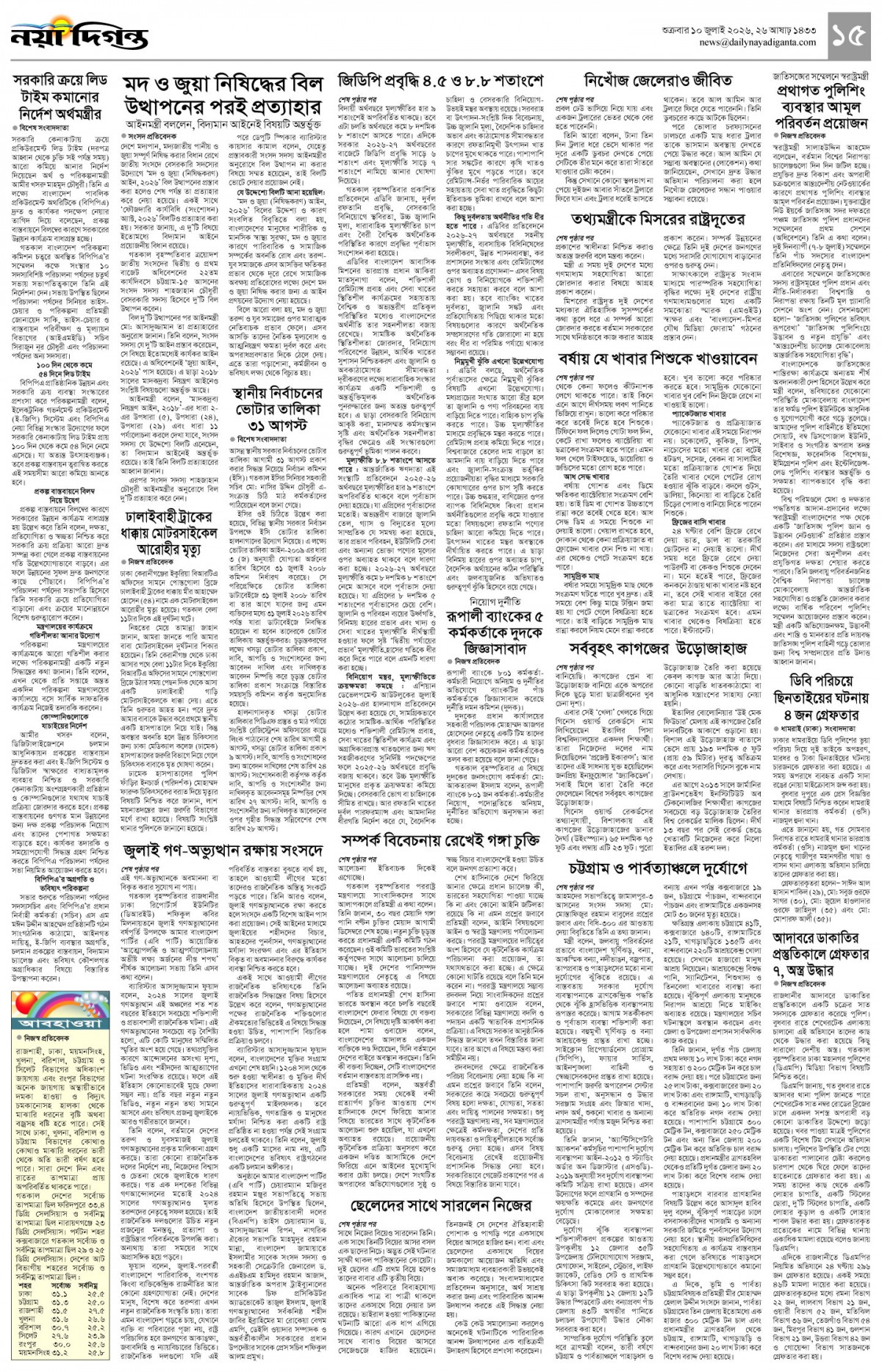 খবর