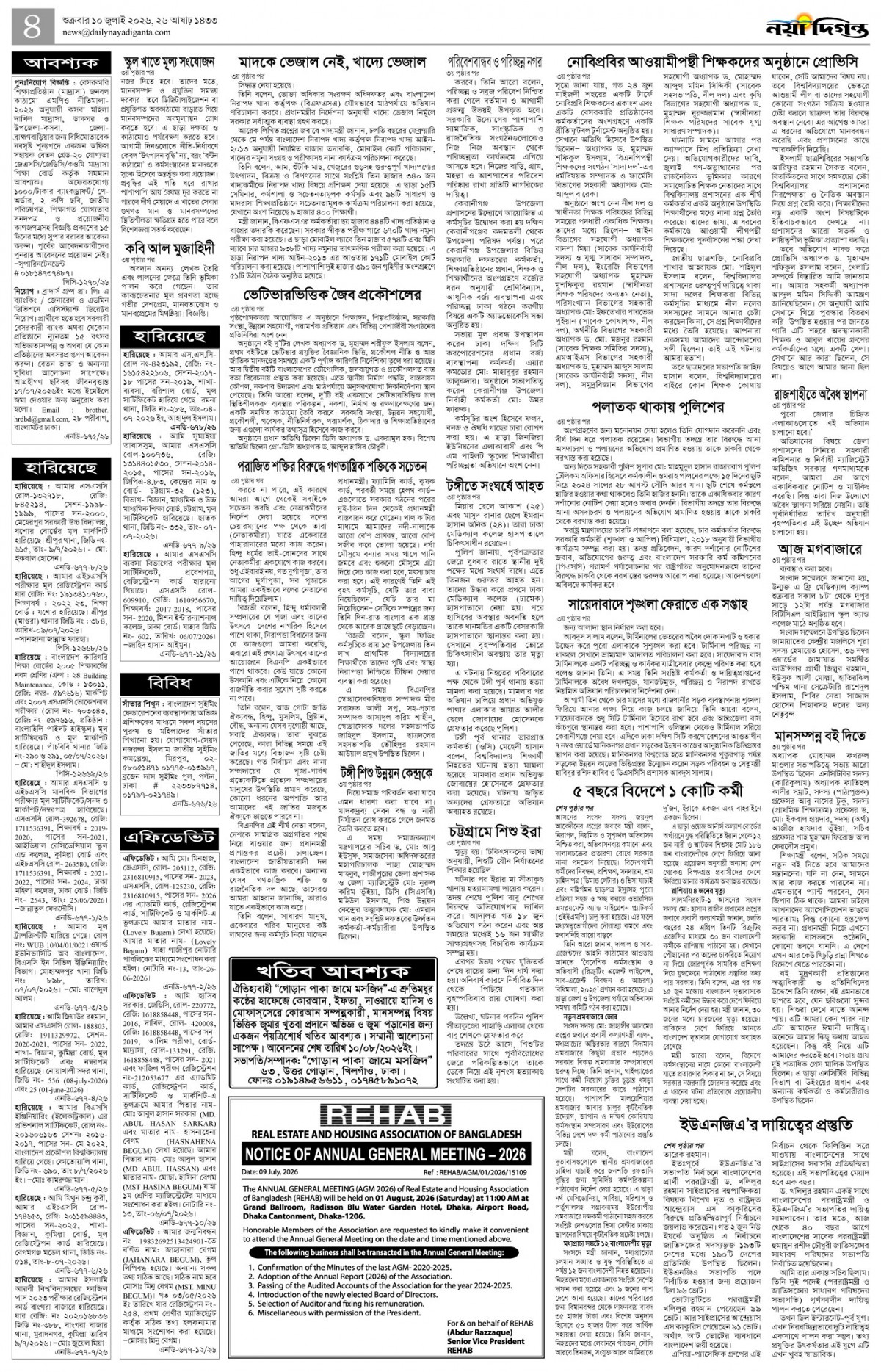 খবর