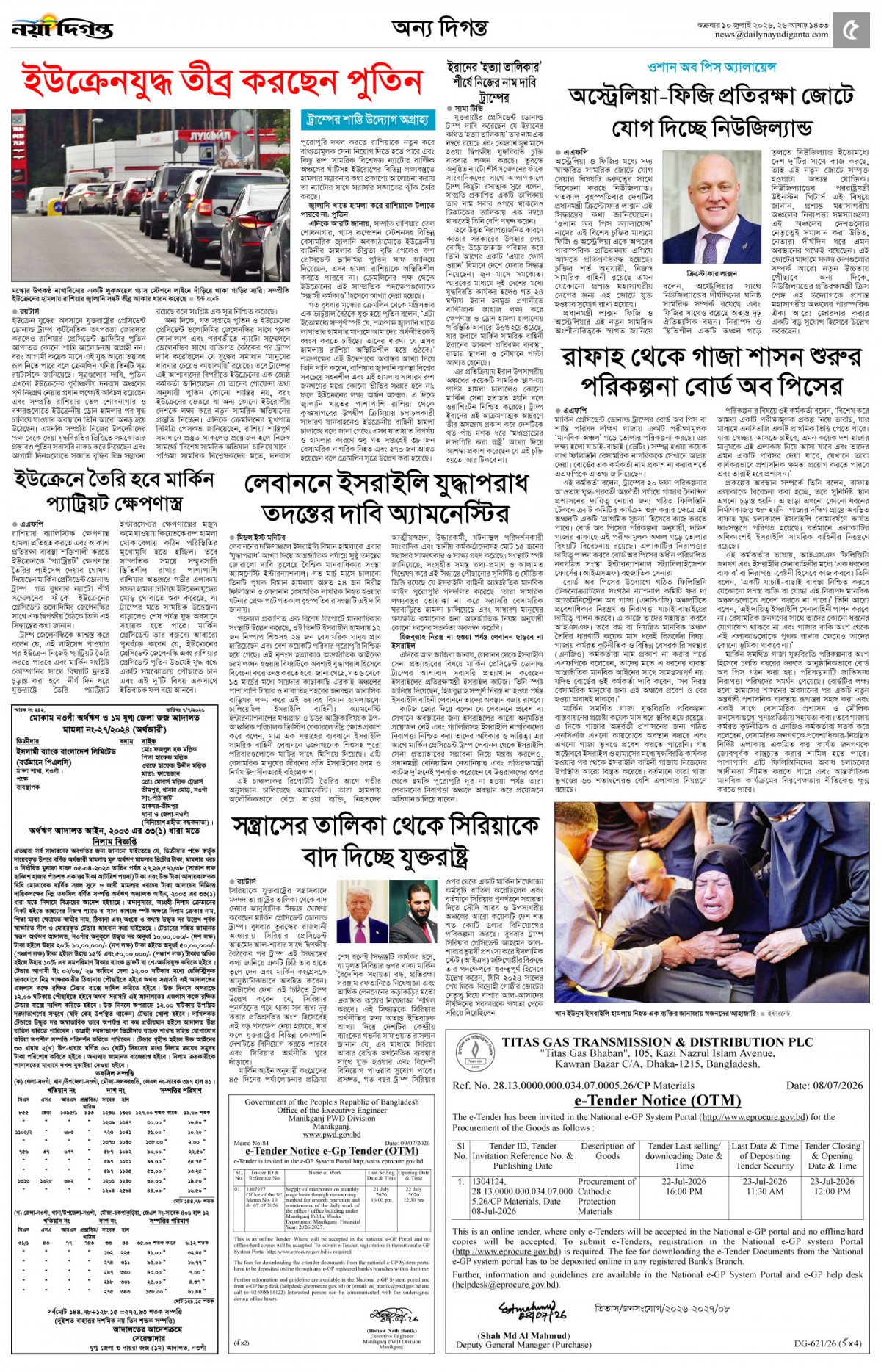 অন্য দিগন্ত