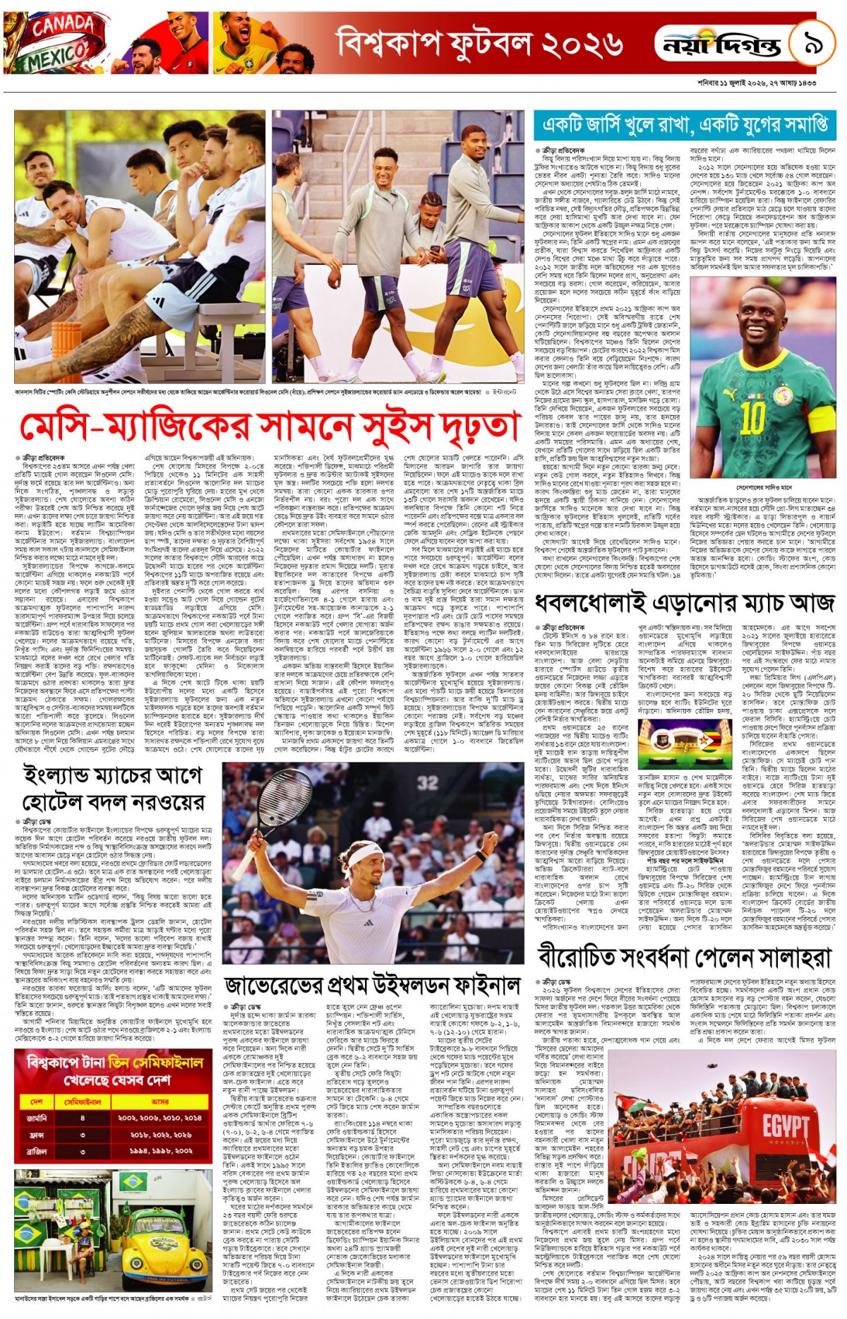 ক্রীড়া দিগন্ত