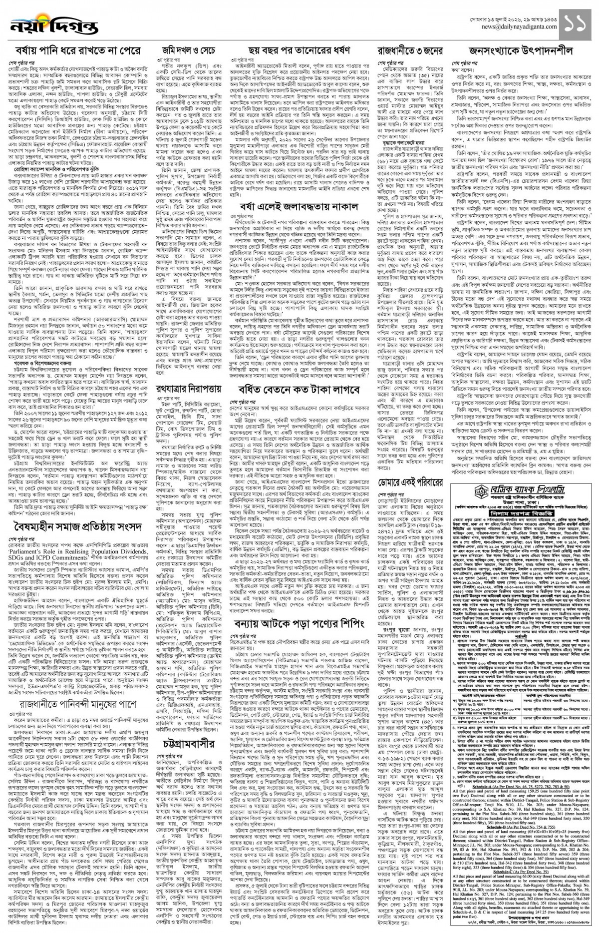 খবর