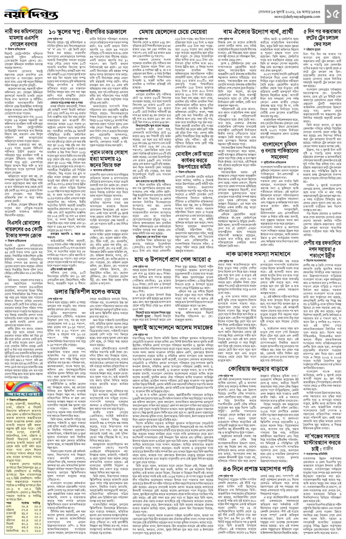 খবর