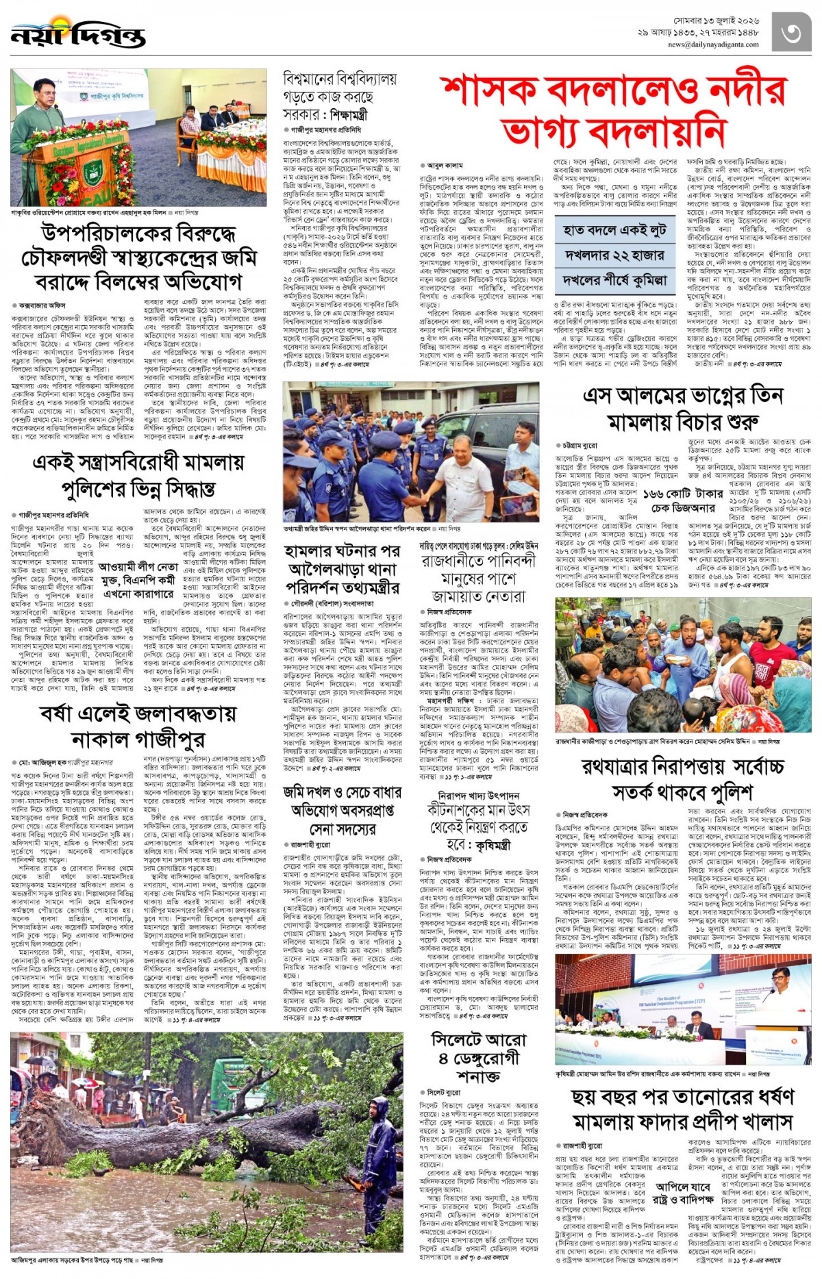 নগর-মহানগর