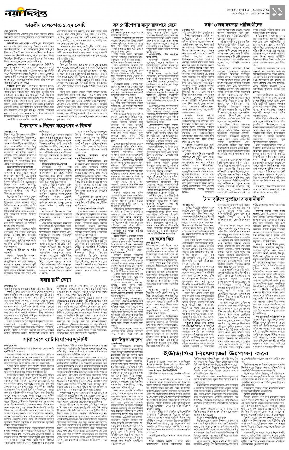 খবর