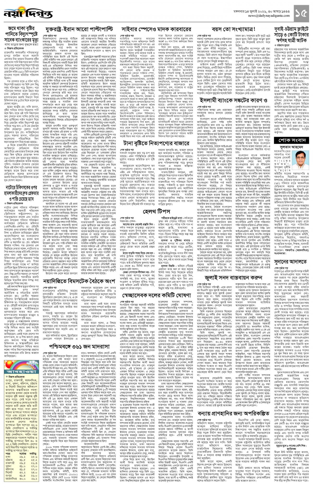 খবর