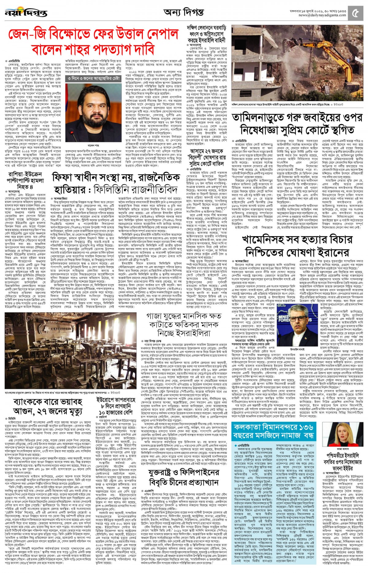অন্য দিগন্ত