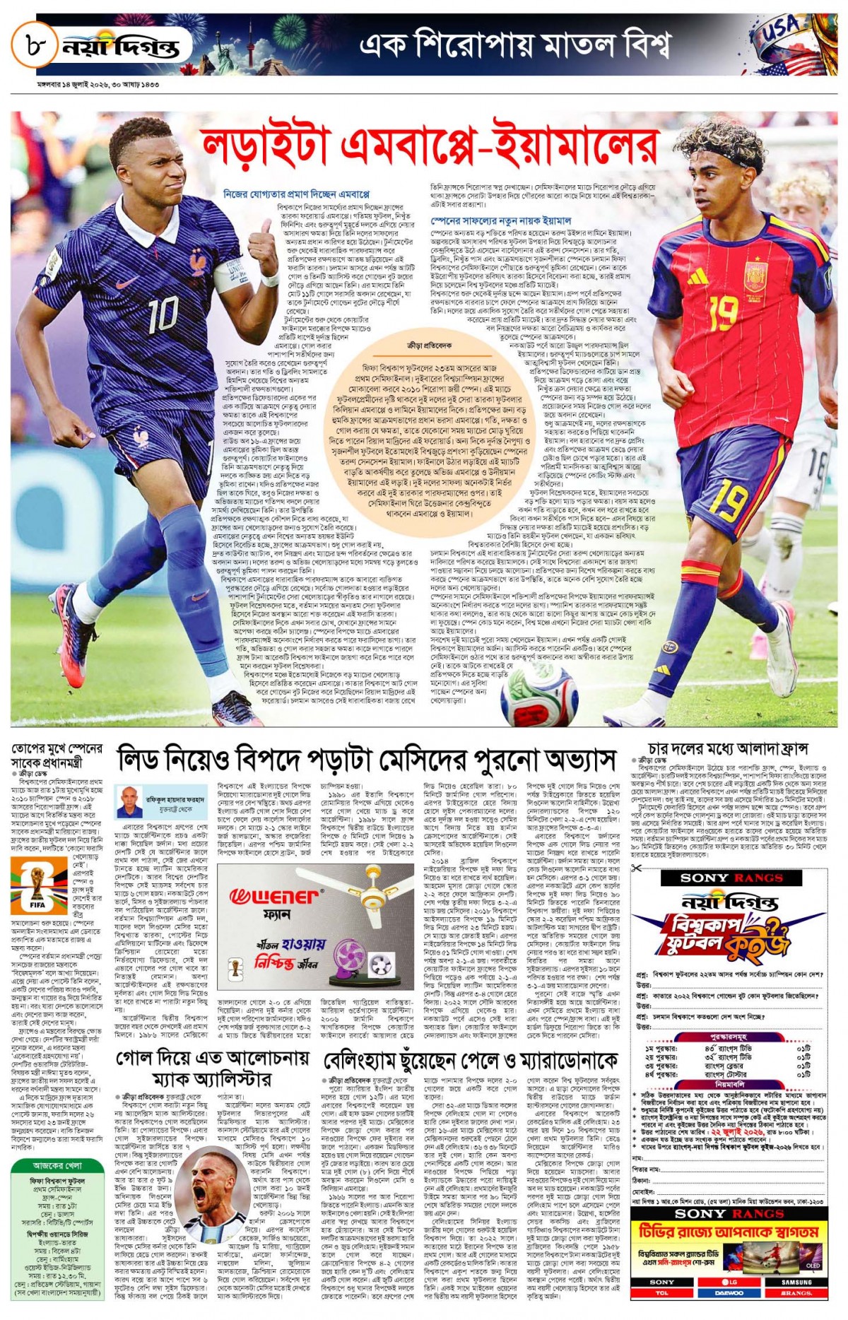 ক্রীড়া দিগন্ত