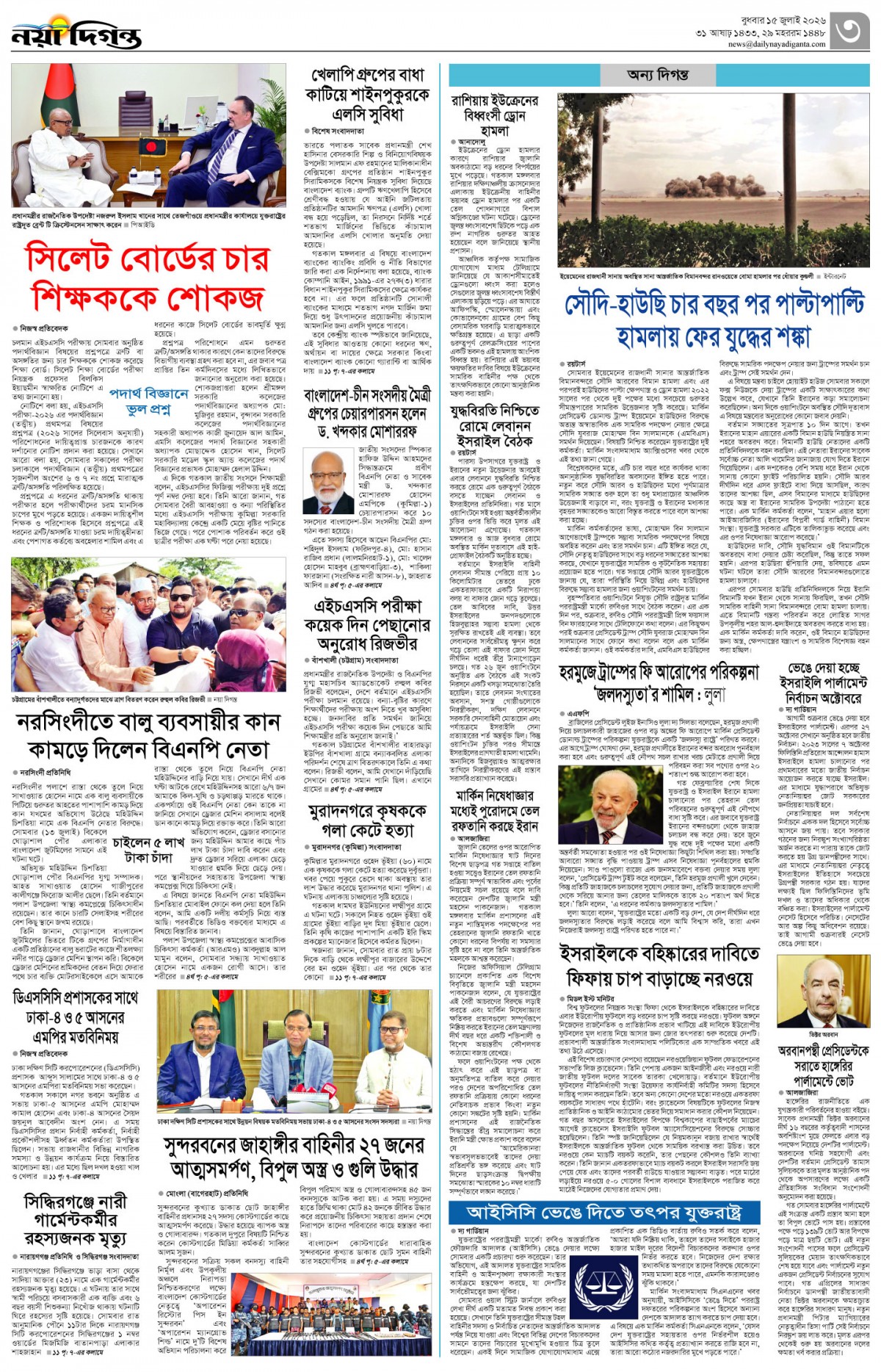 নগর-মহানগর+অন্য দিগন্ত