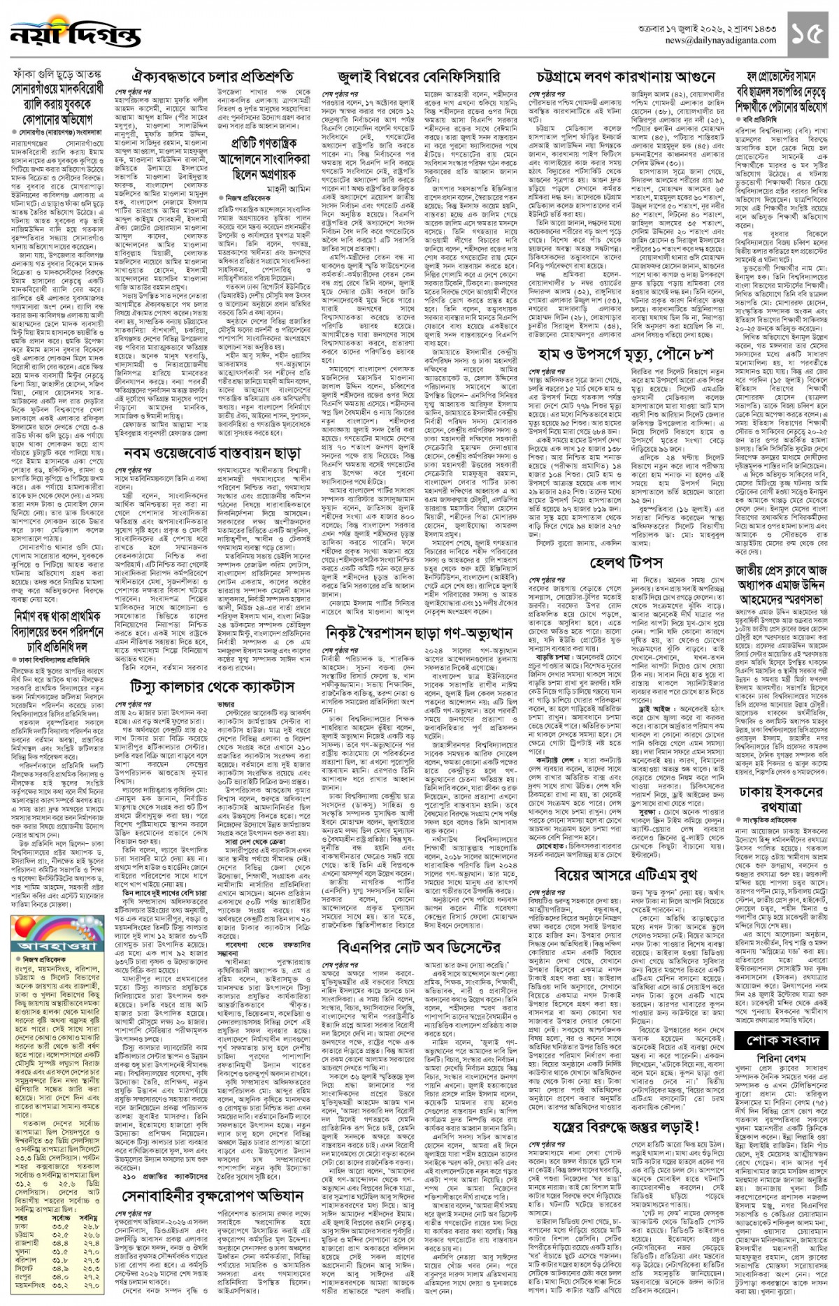 খবর