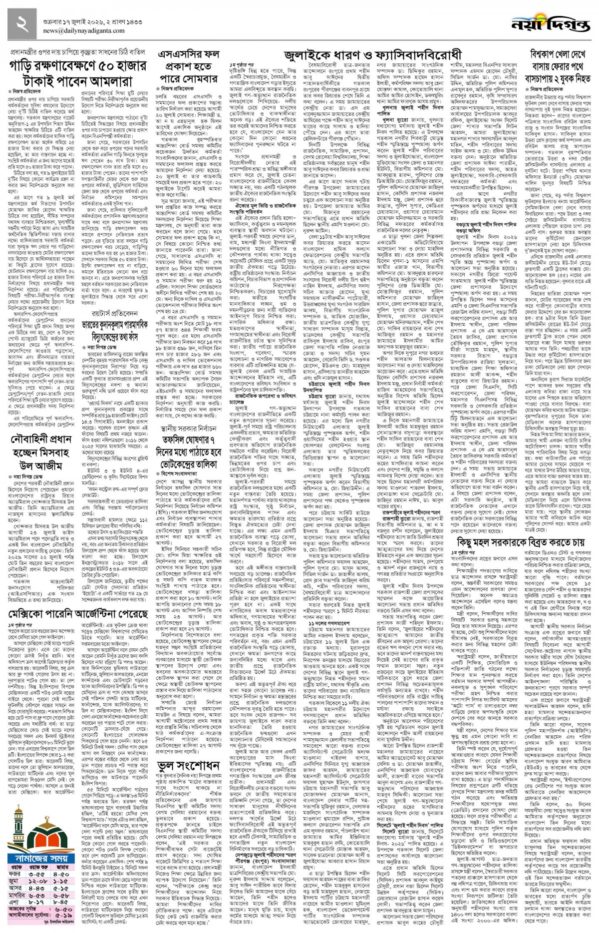 খবর