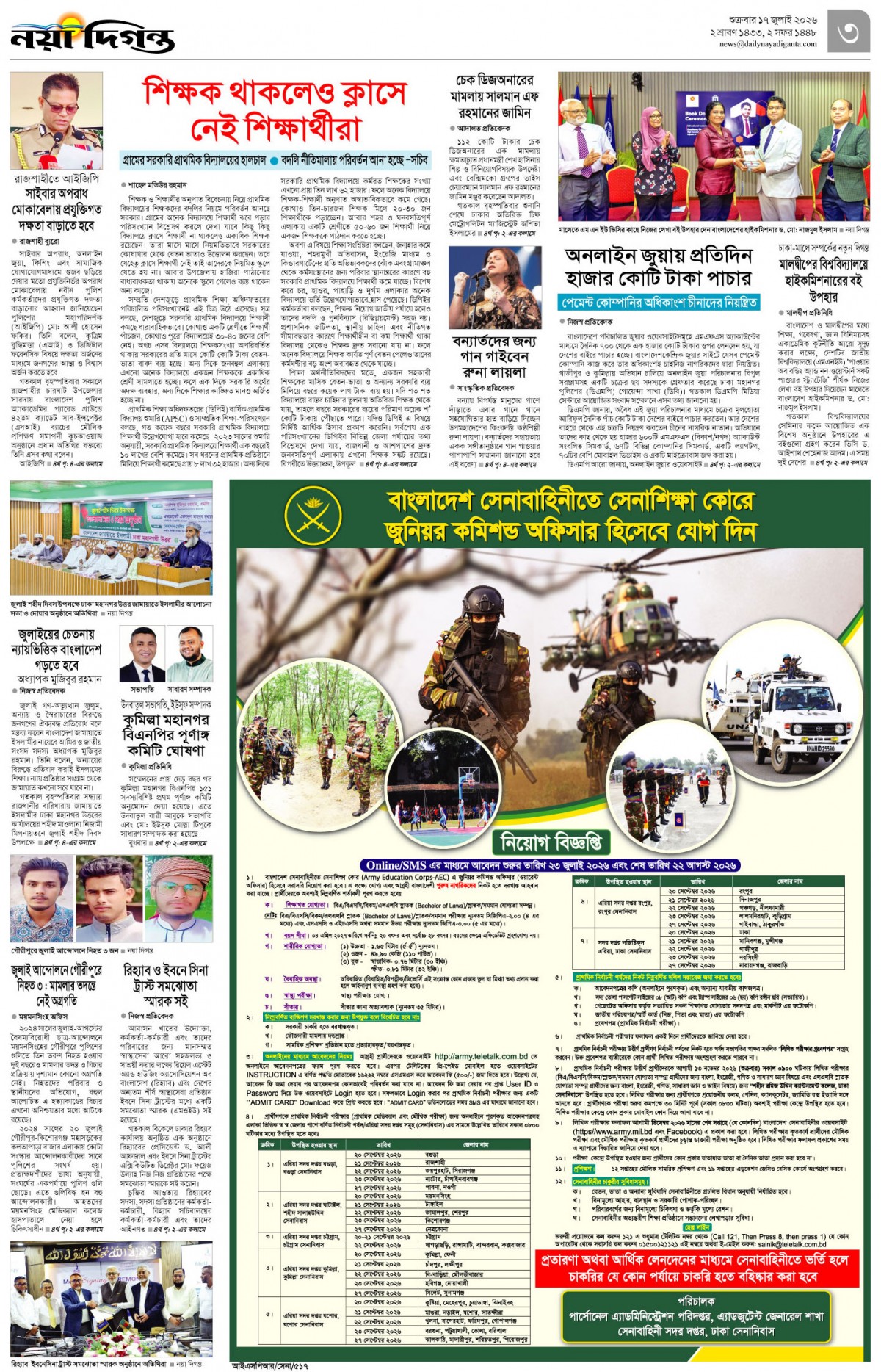 নগর-মহানগর