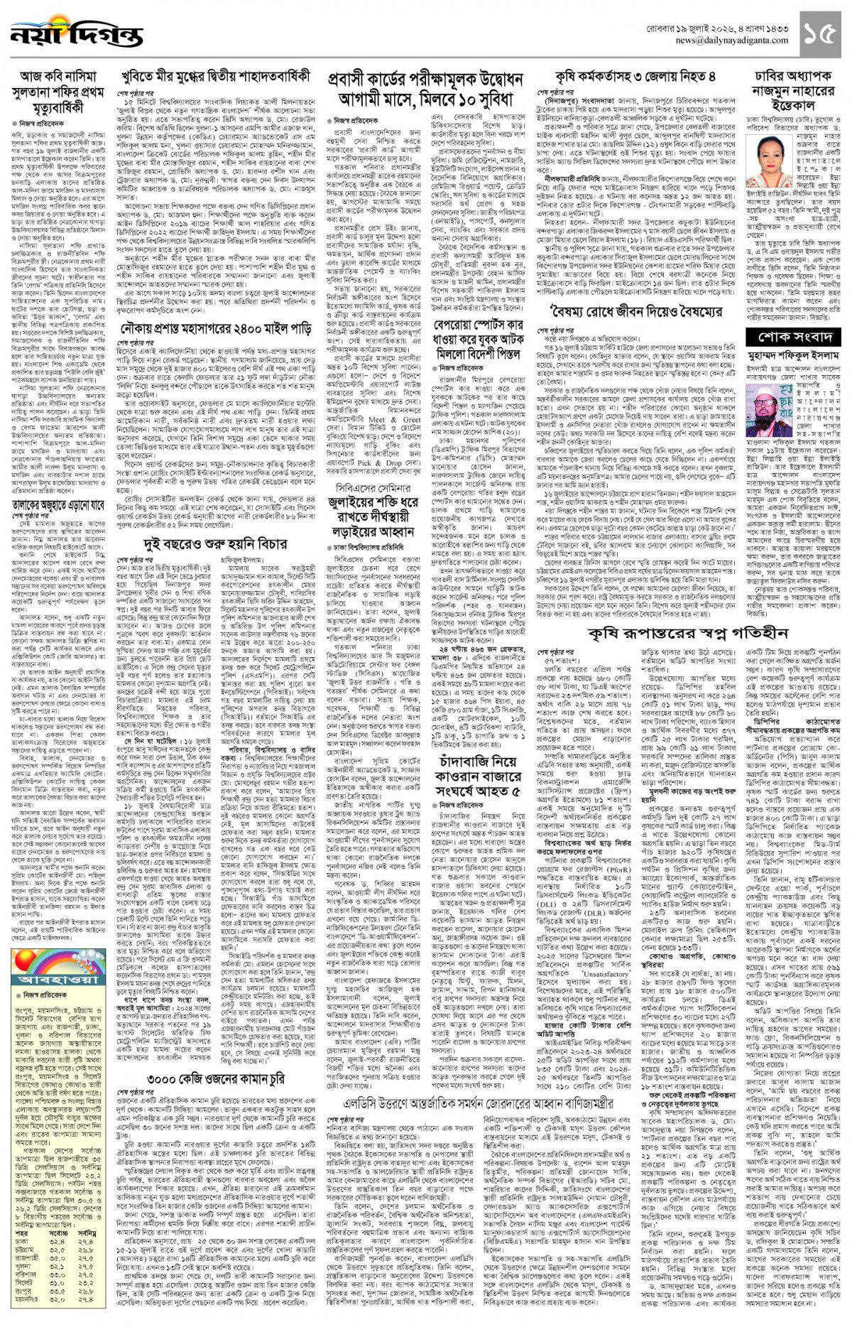 খবর