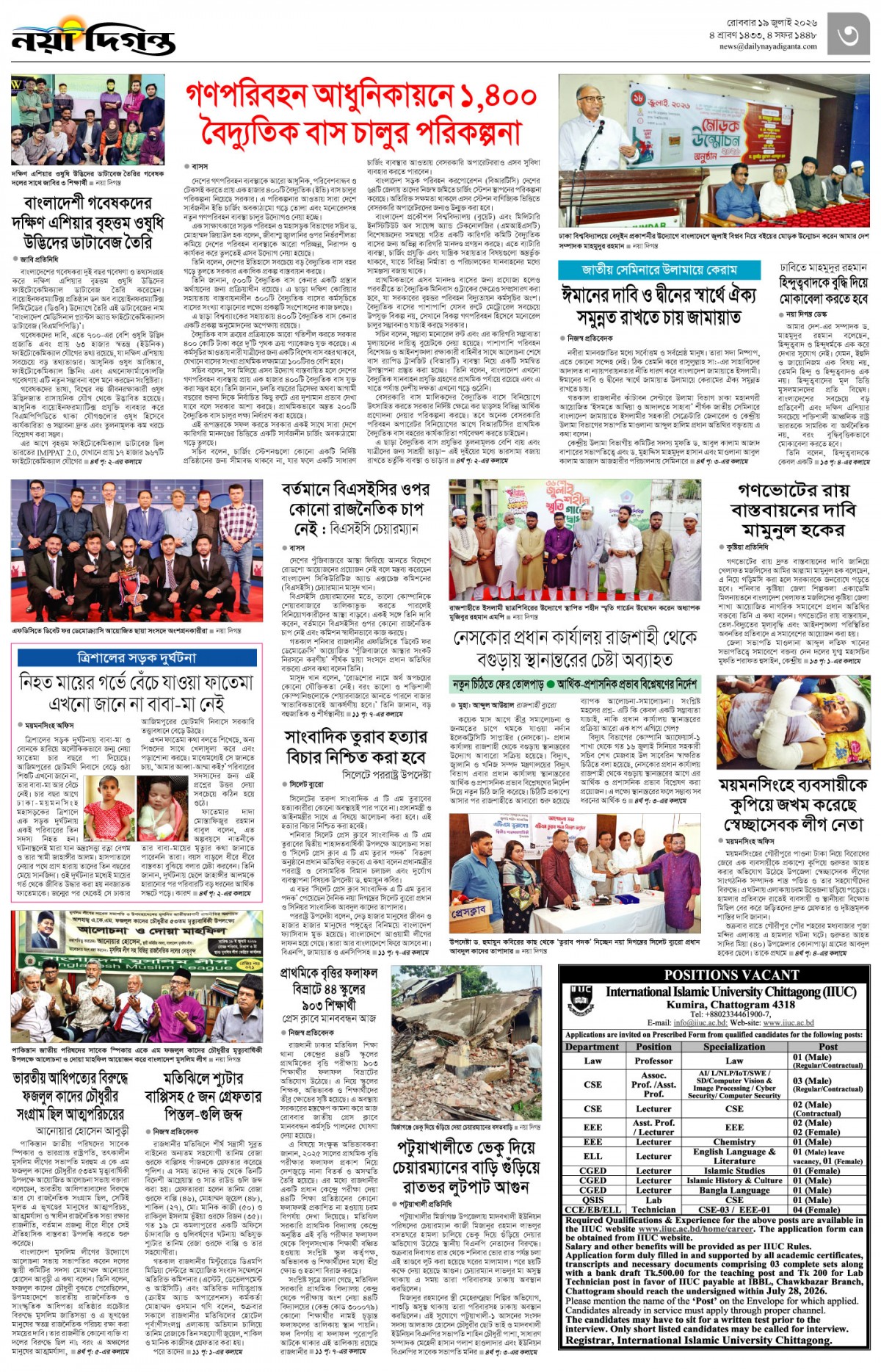 নগর-মহানগর