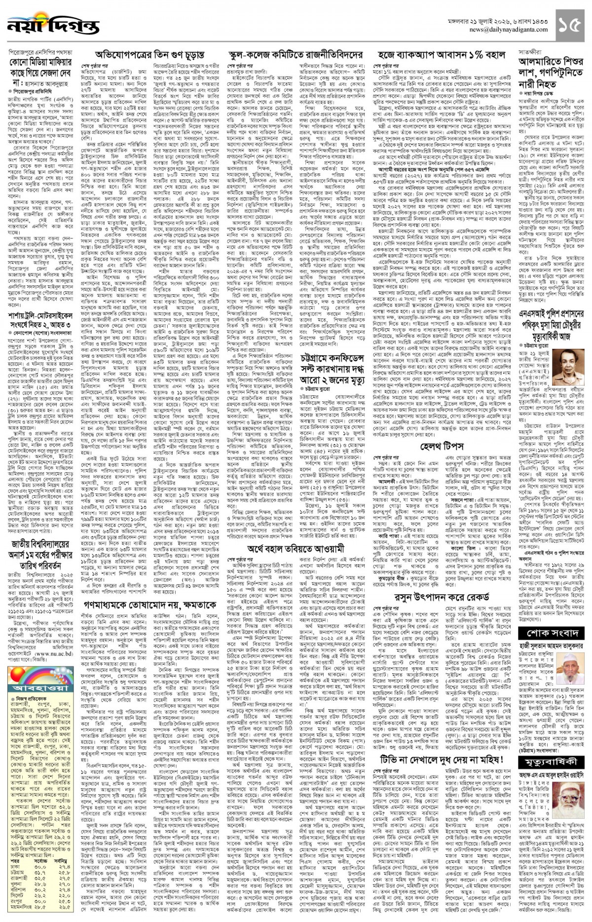 খবর